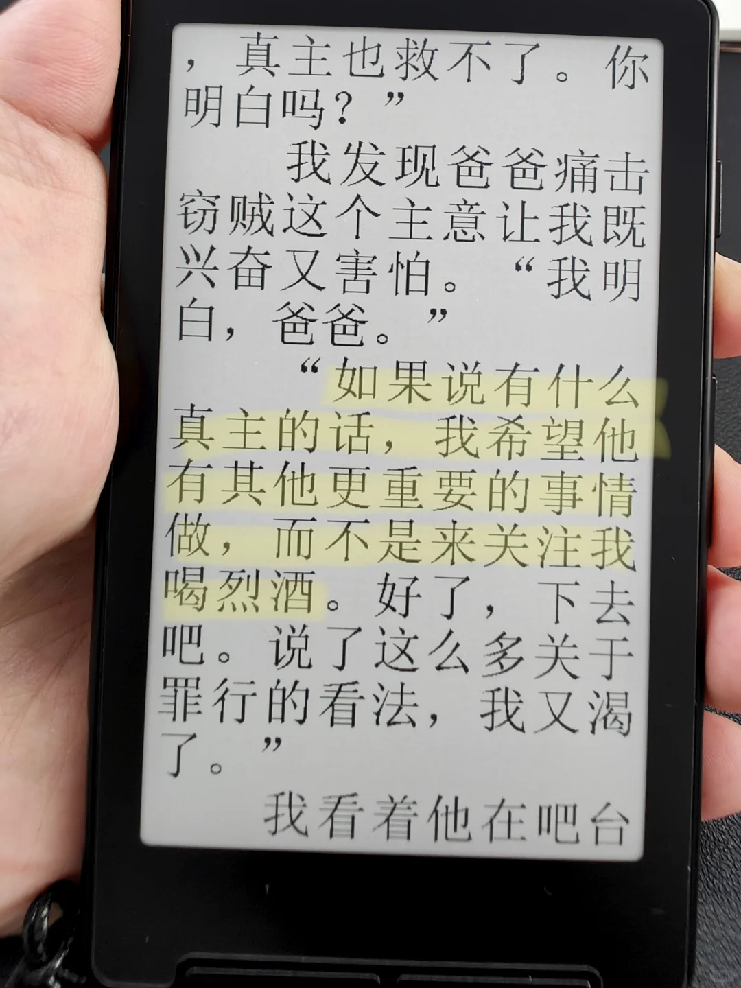 电子小垃圾回本计划——《追风筝的人》1