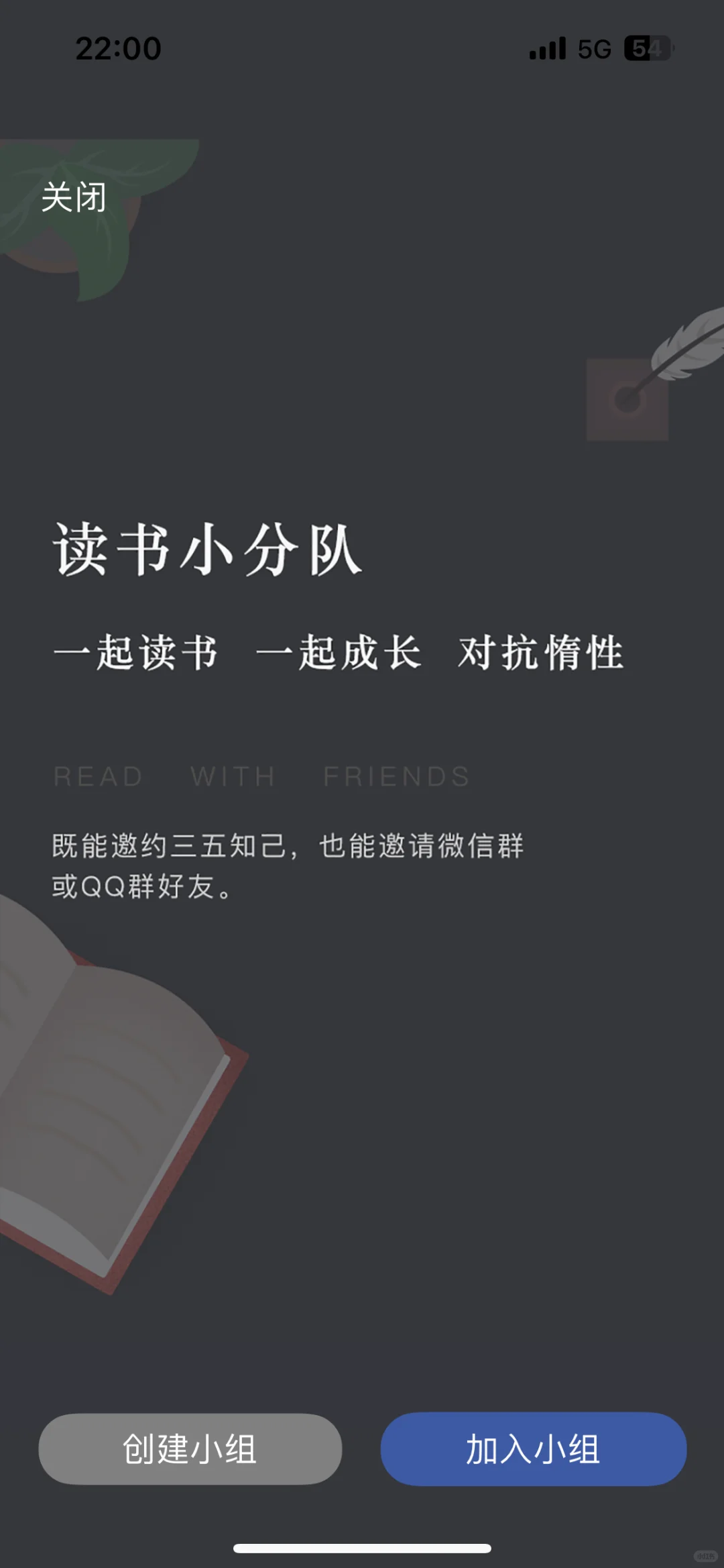 读书小分队集结令