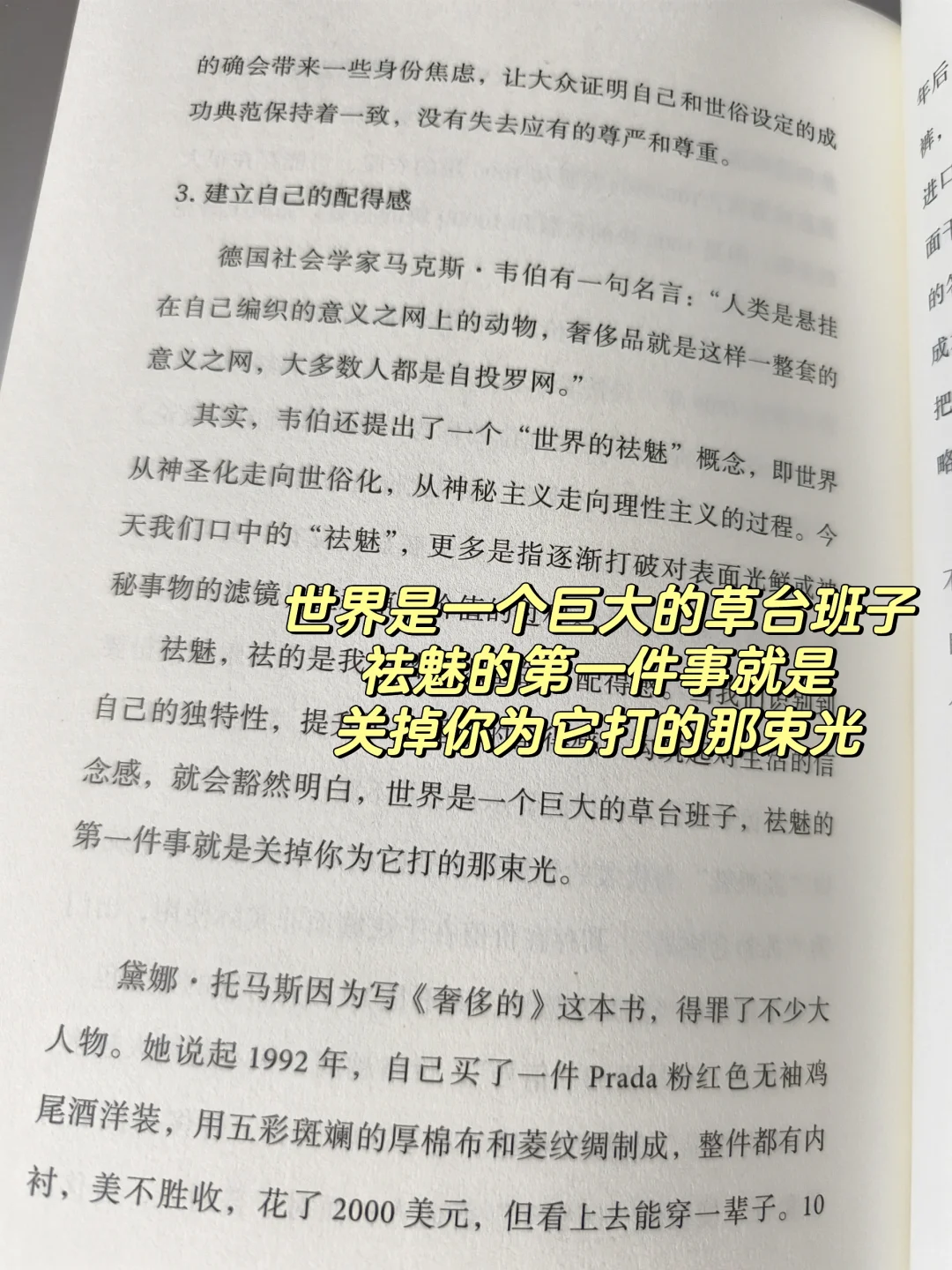 如果你有金钱焦虑，一定要读一读它📚
