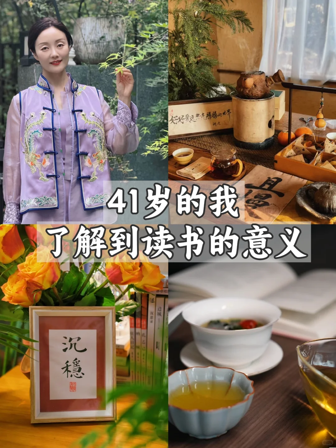 读书是一生zui好的投zi