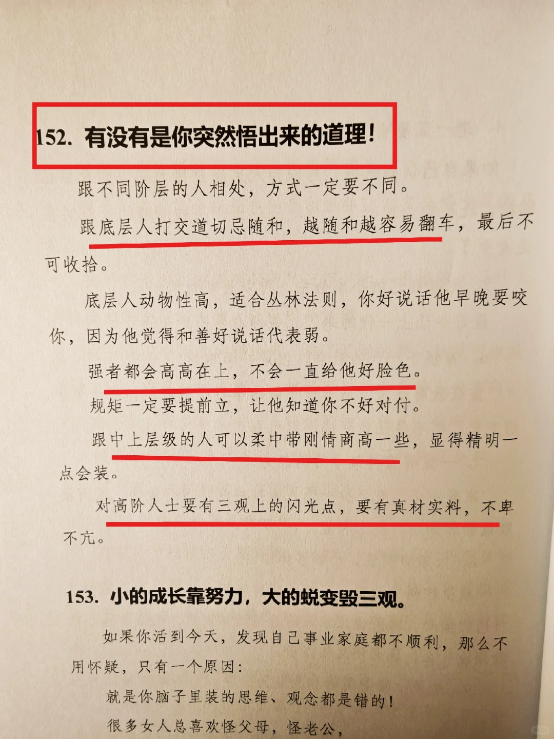 好好赚钱，为了未来的自由与尊严！