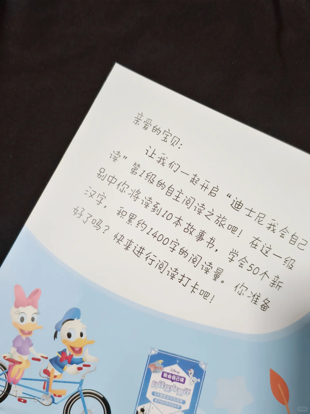 《我会自己读》真的可以改变娃的阅读习惯