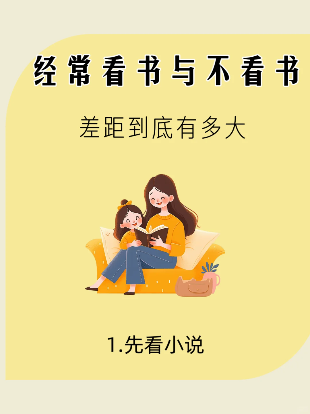 读书🆚不读书，这差距到底有多大？