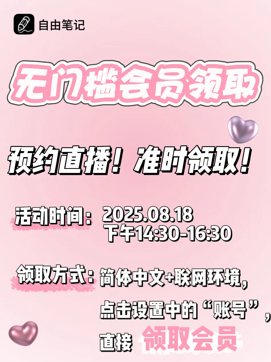 第11次助学活动来啦！无门槛会员限时领取