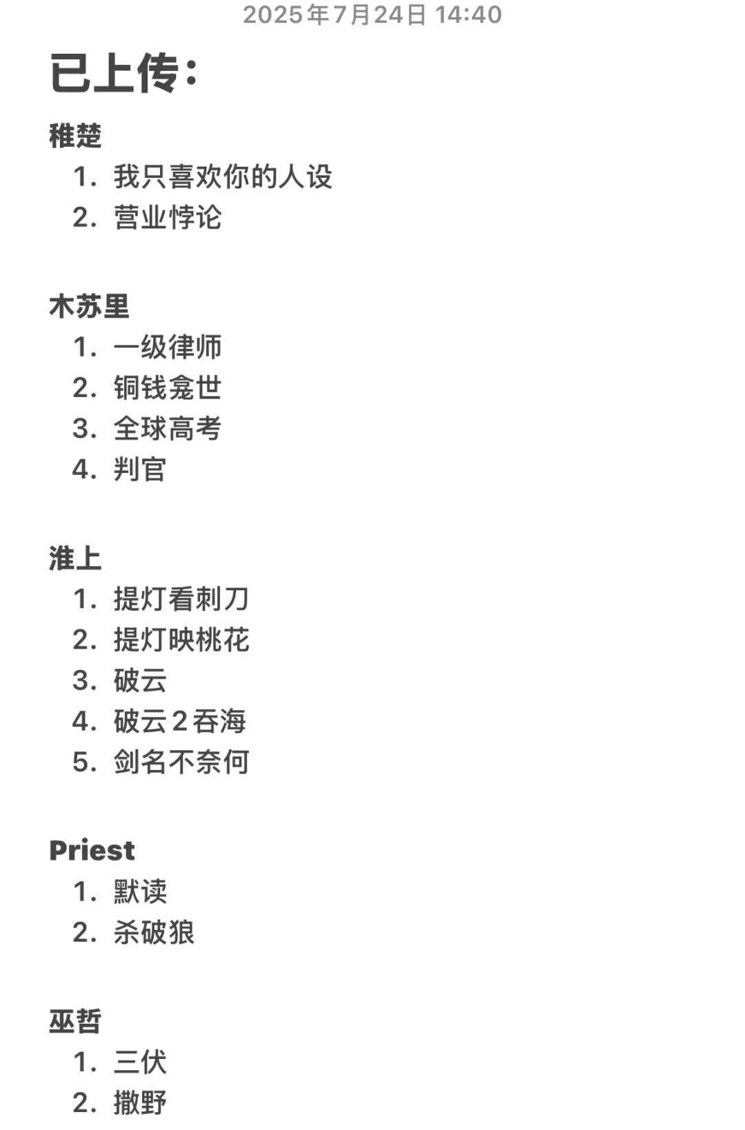 已上传zlib的网文汇总