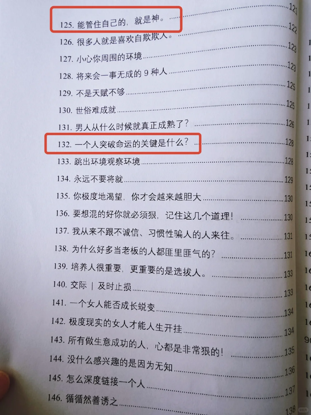 好好赚钱，为了未来的自由与尊严！