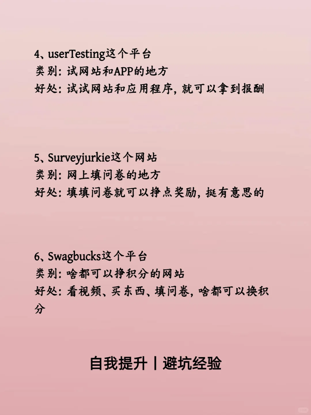 值得收藏的11个网站！