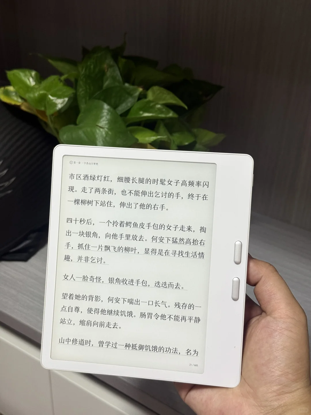 因为leaf5，让我爱上了国产电纸书