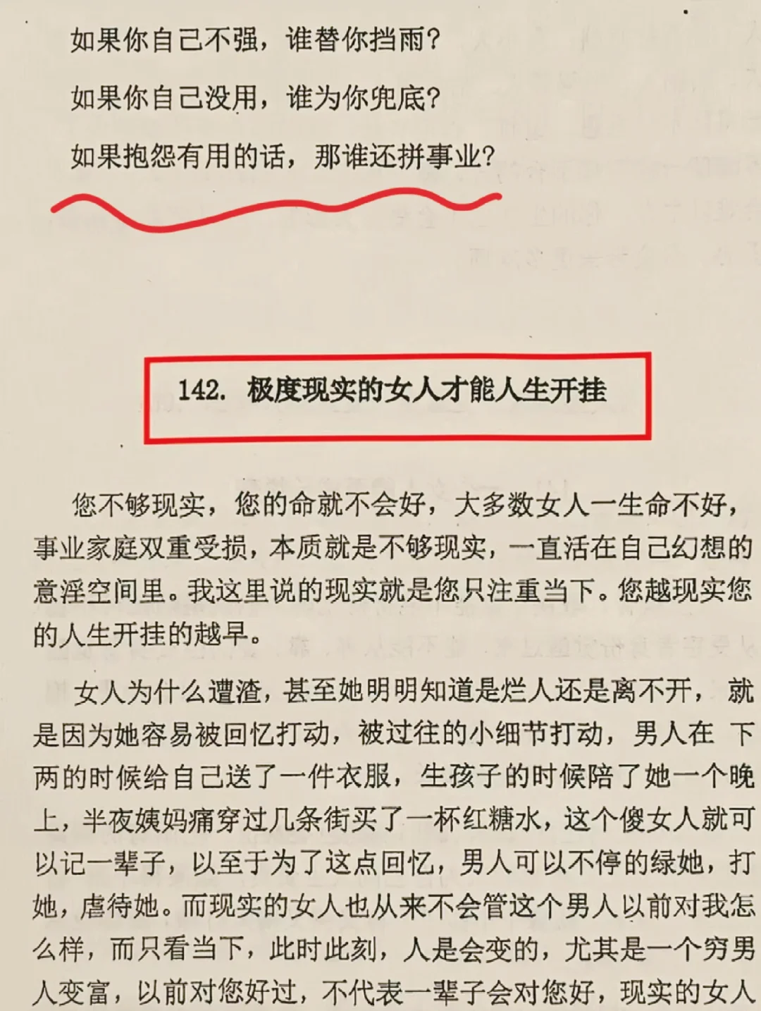 好好赚钱，为了未来的自由与尊严！