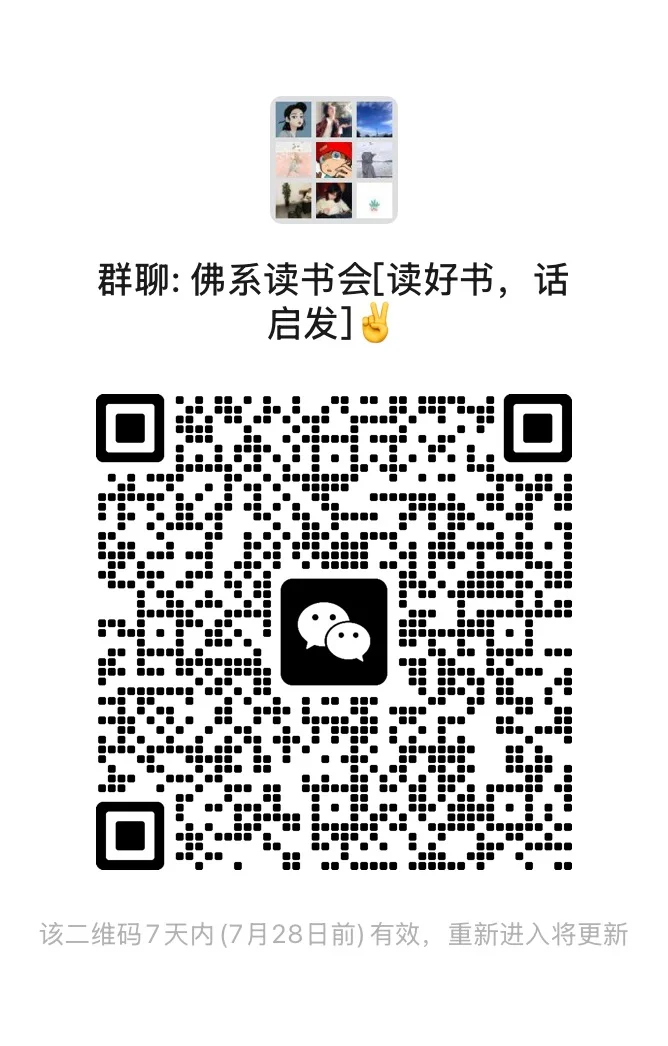 欢迎加入我们读书会群！一起读书吧！