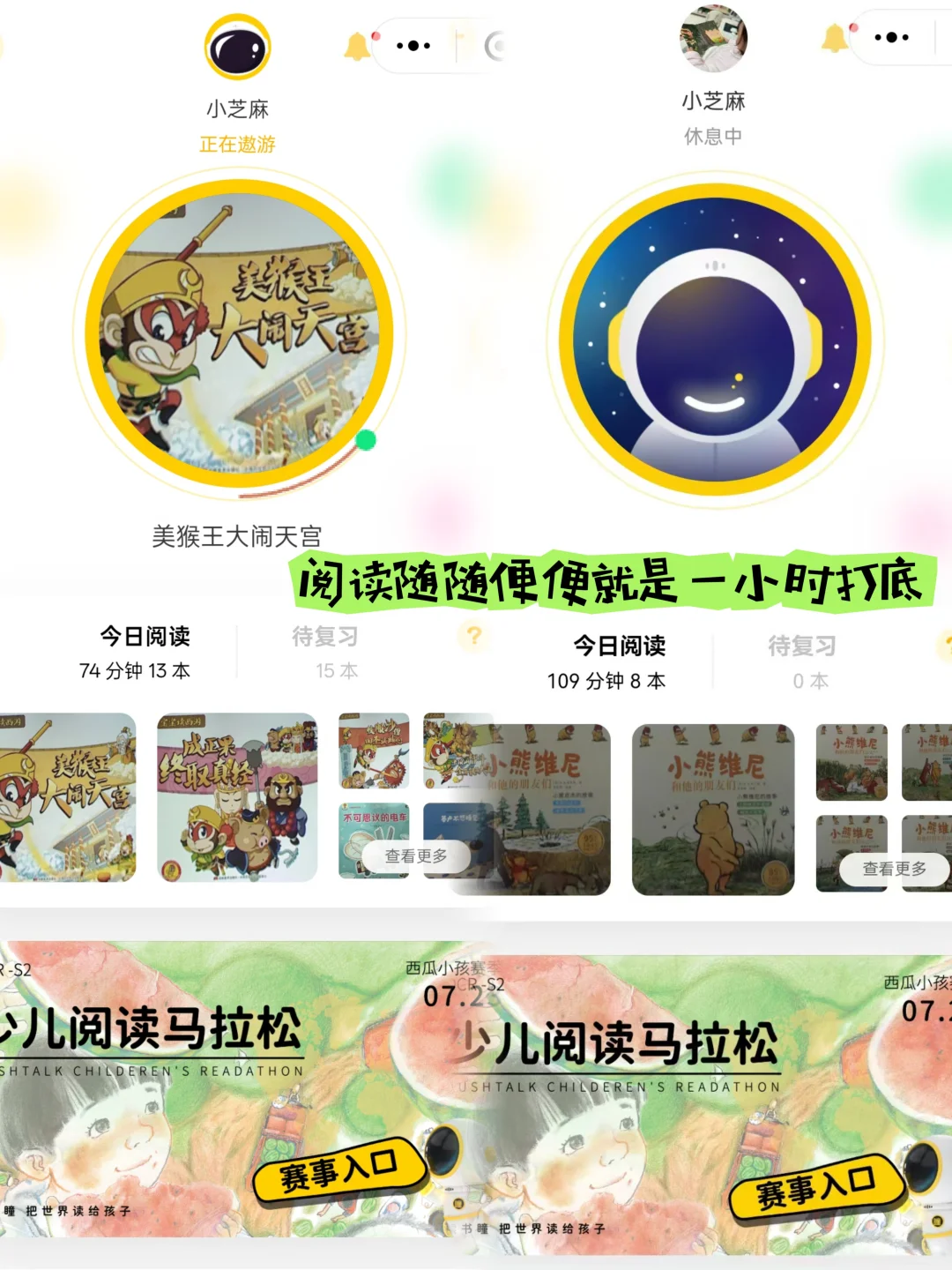千万别给娃用读书瞳❗否则妈妈快乐到飞起