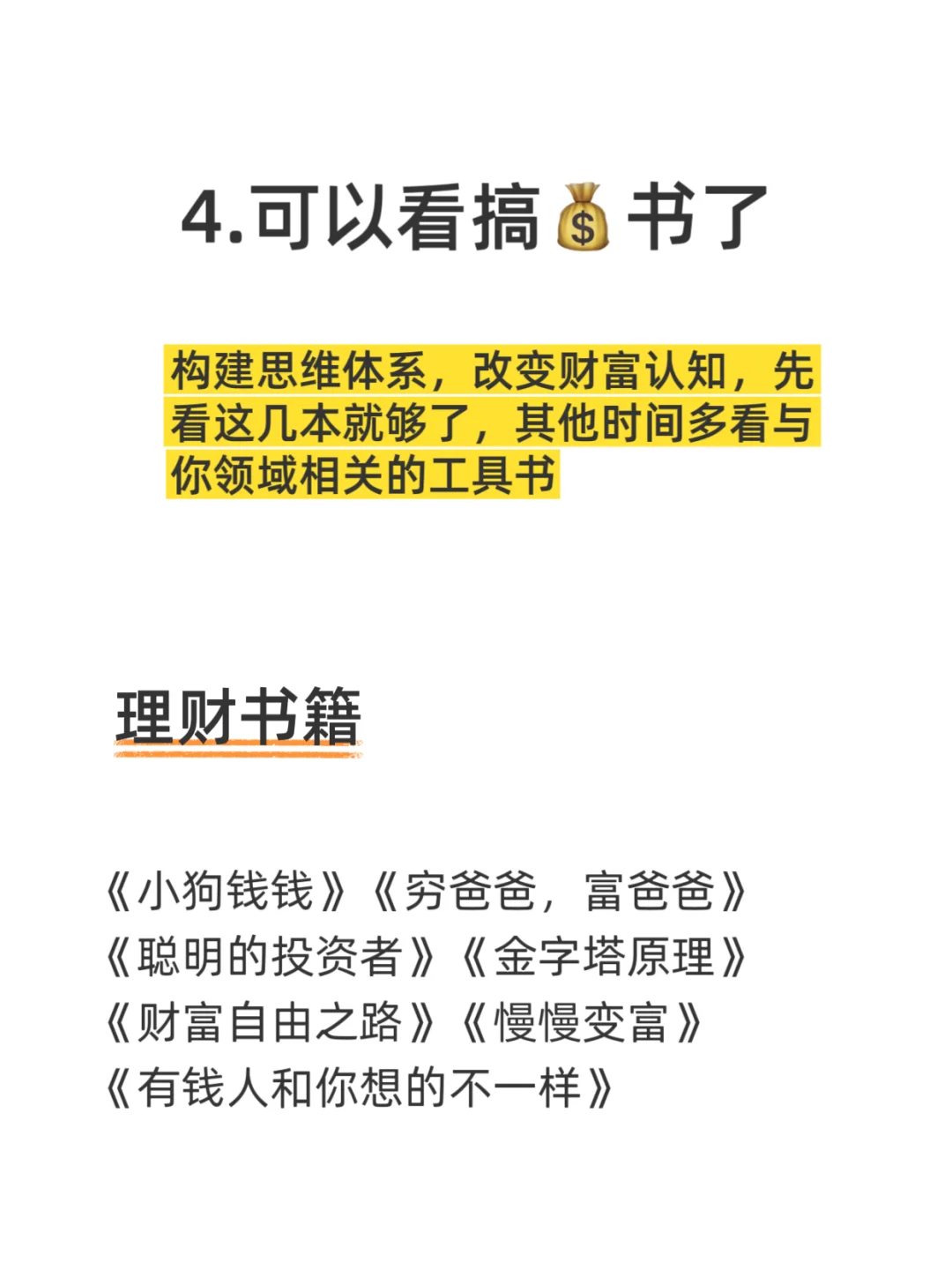 ❤️‍🔥经常看书与不看书，差距到底有多大⁉️
