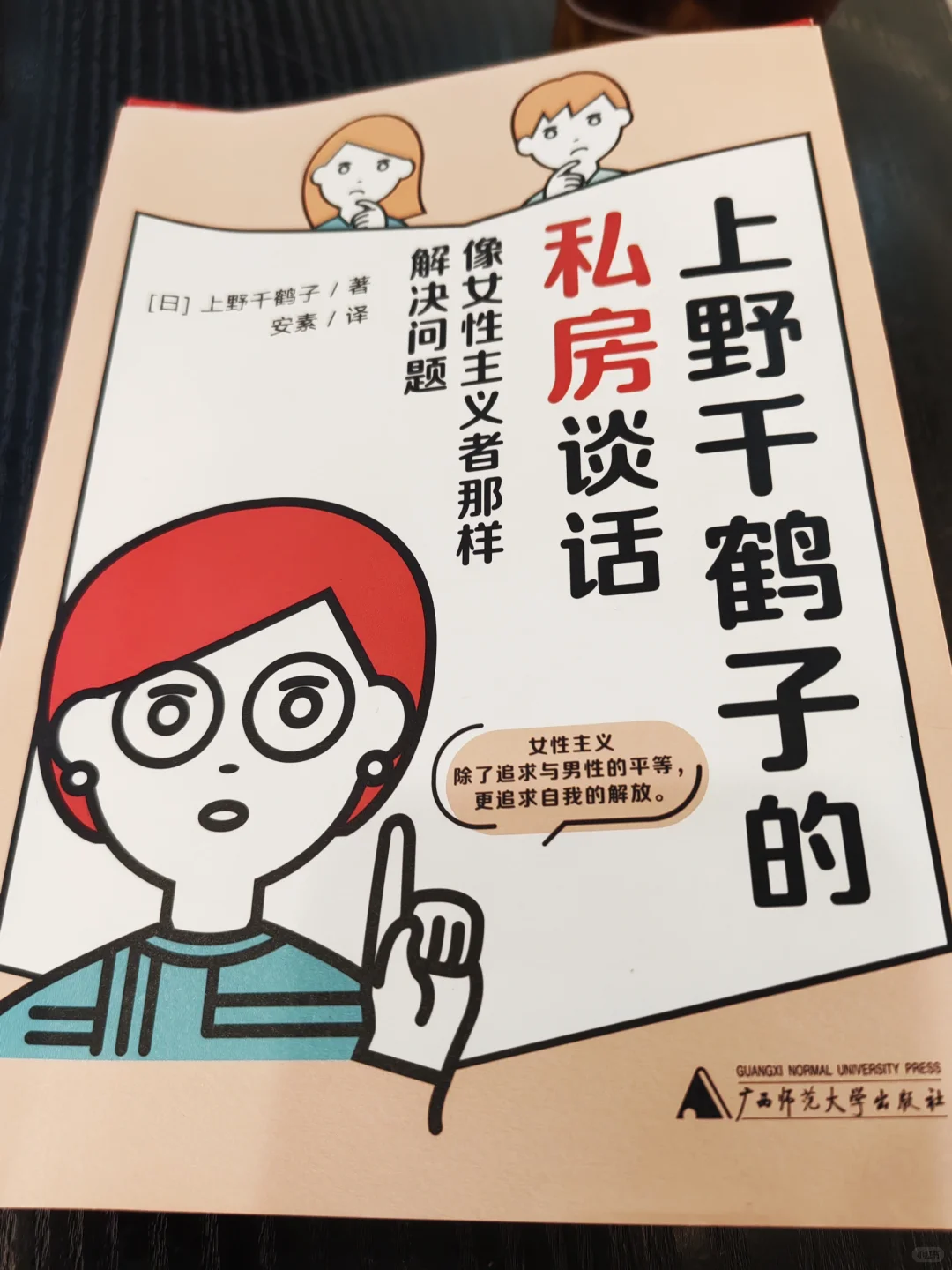 读书让我快乐！