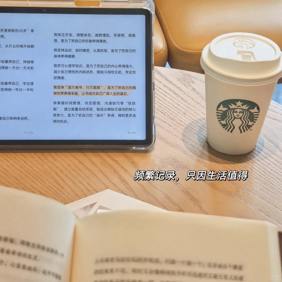 周末独处、阅读、咖啡