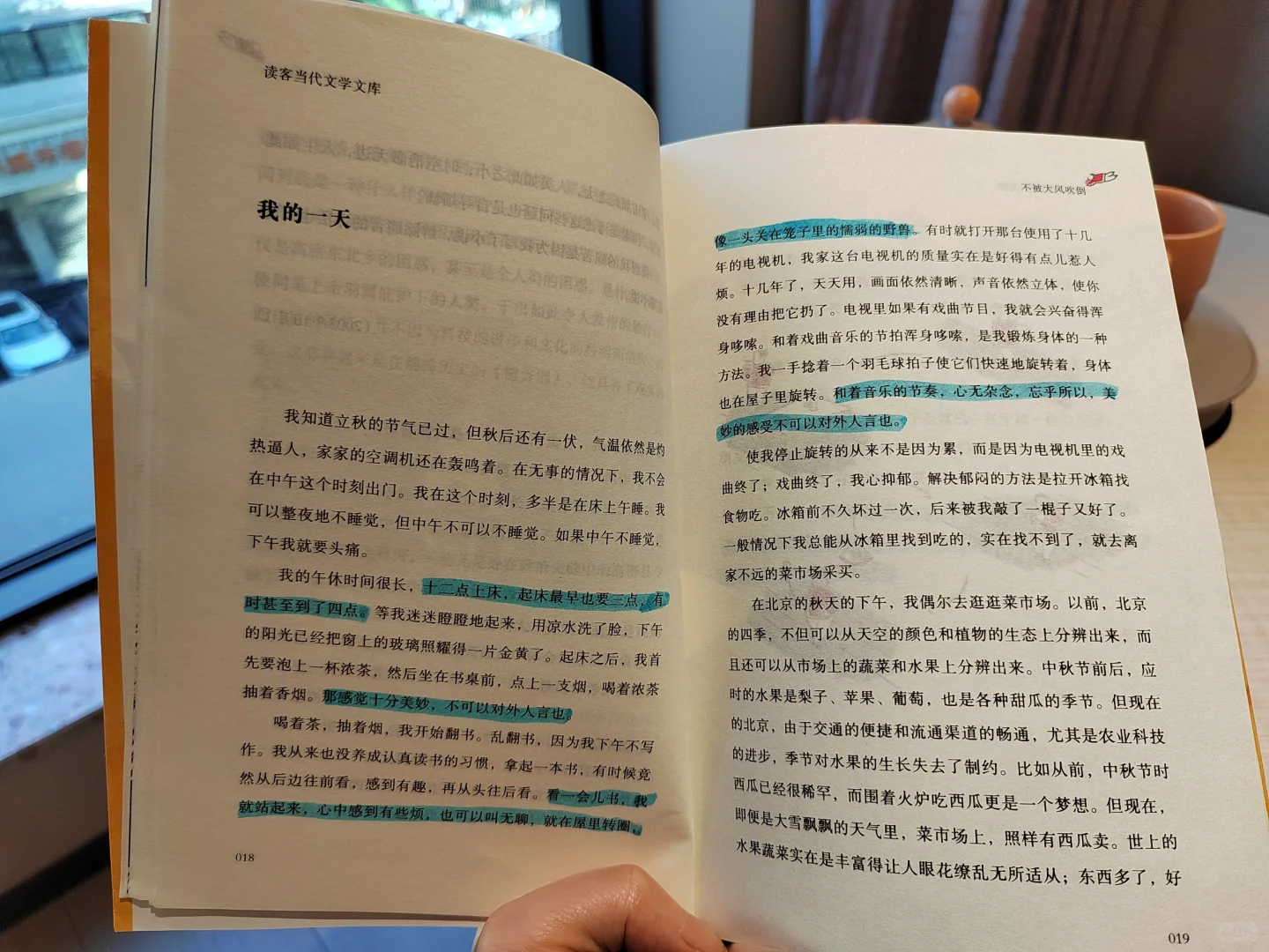 今天读了点书，很满足📖