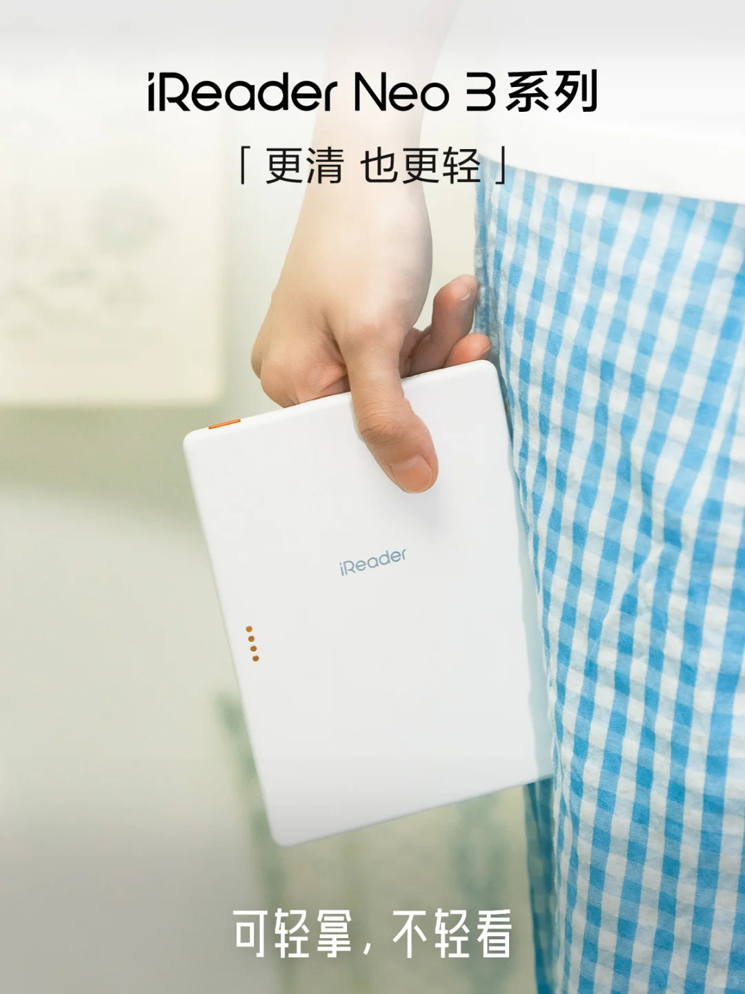 Neo 3🃏更清·更轻·更自由