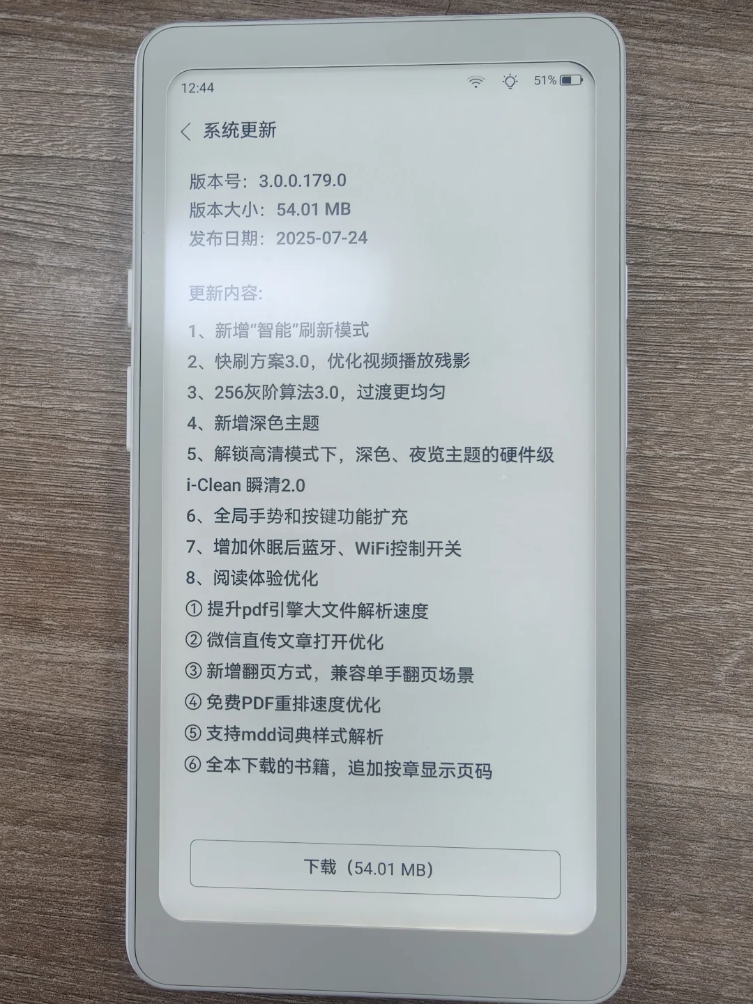 iReader 3.0.0 陆续系统更新推送