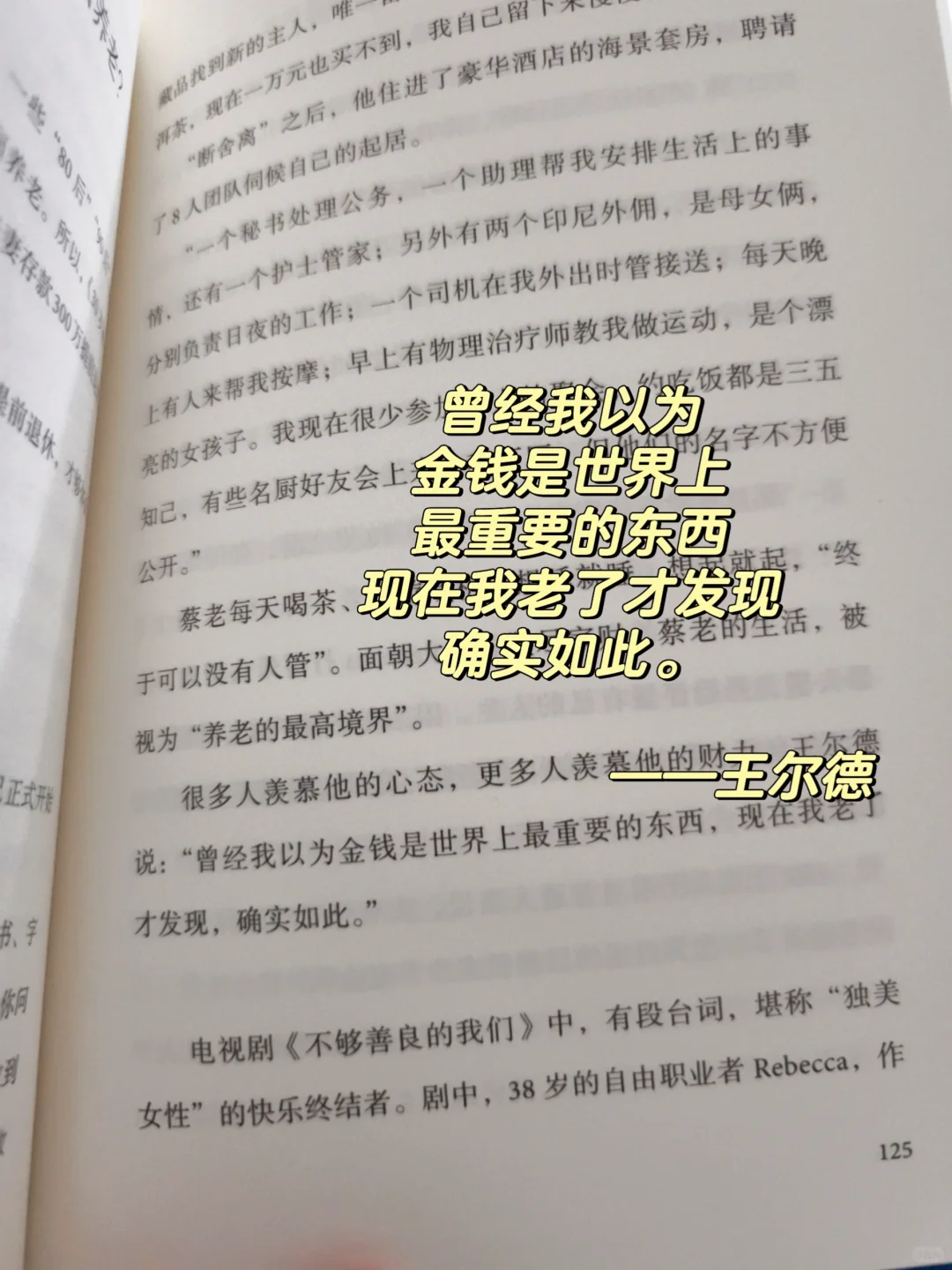 如果你有金钱焦虑，一定要读一读它📚