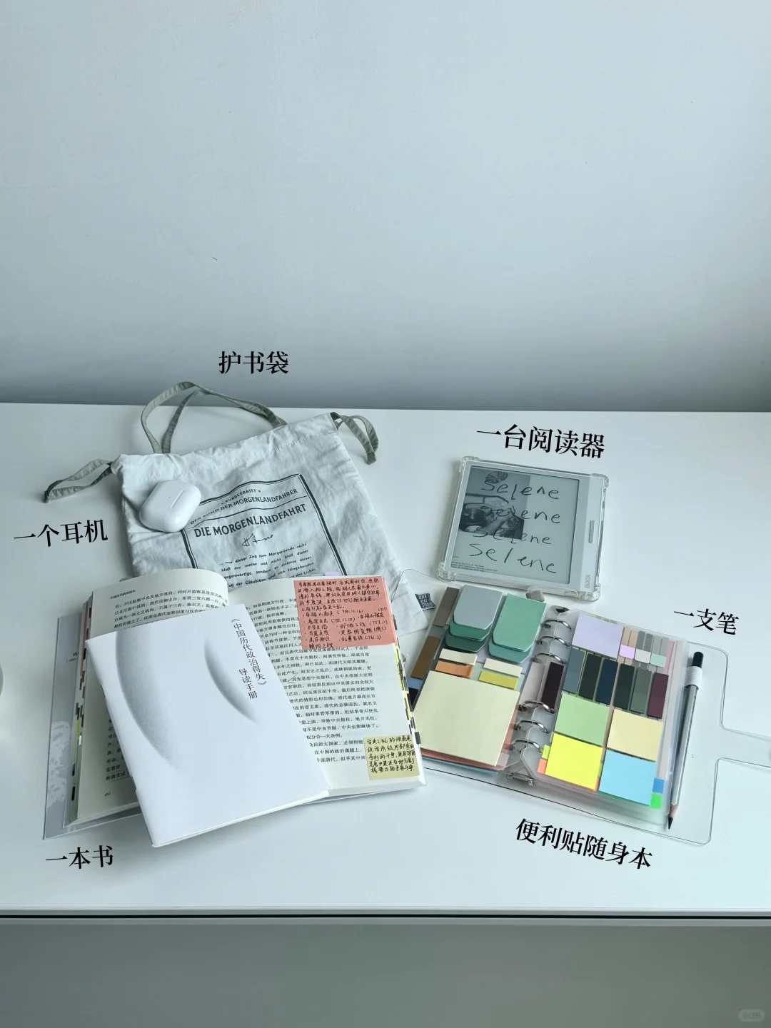 夏天愉快蹭空调装备之“极简阅读包”