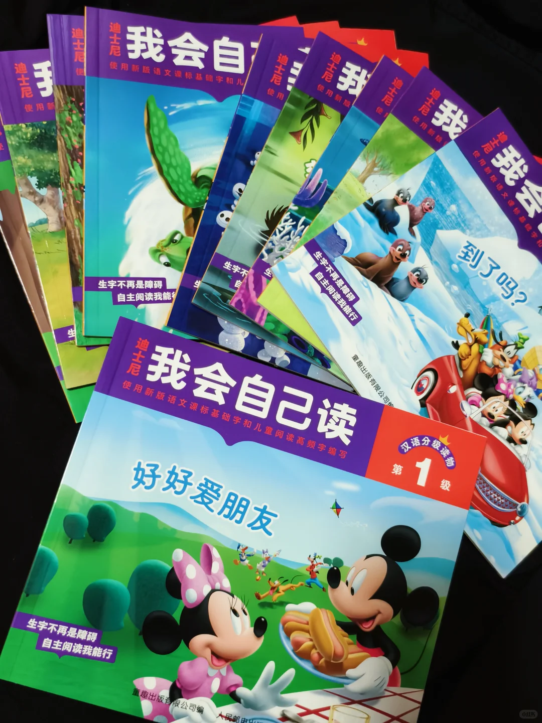 《我会自己读》真的可以改变娃的阅读习惯