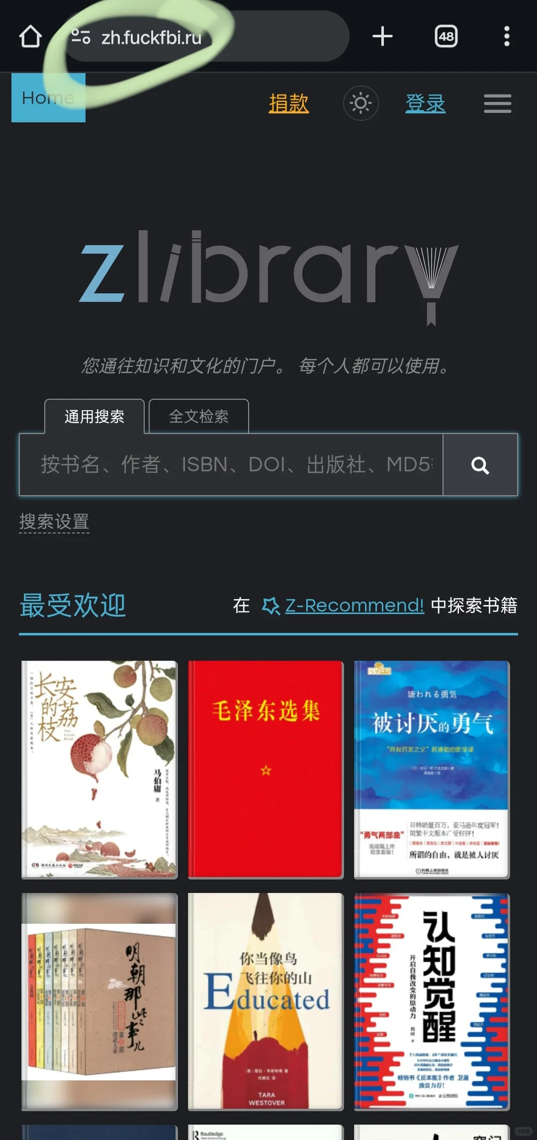 原来z-library居然还活着？这次的新名字太