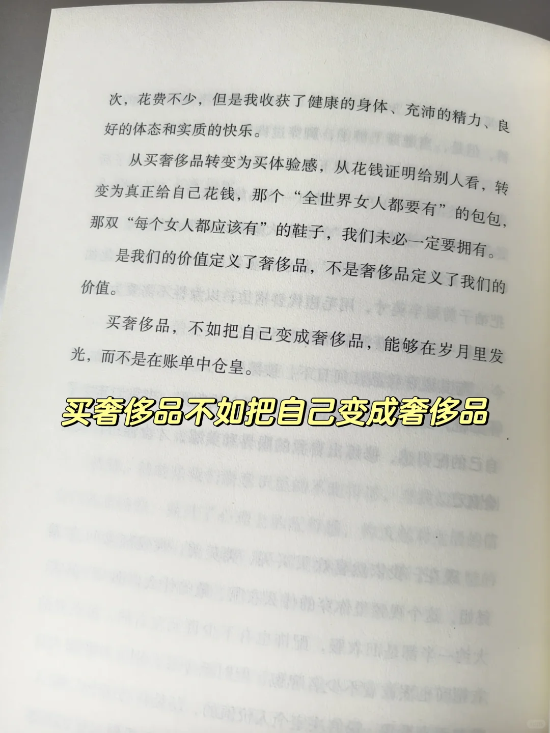 如果你有金钱焦虑，一定要读一读它📚