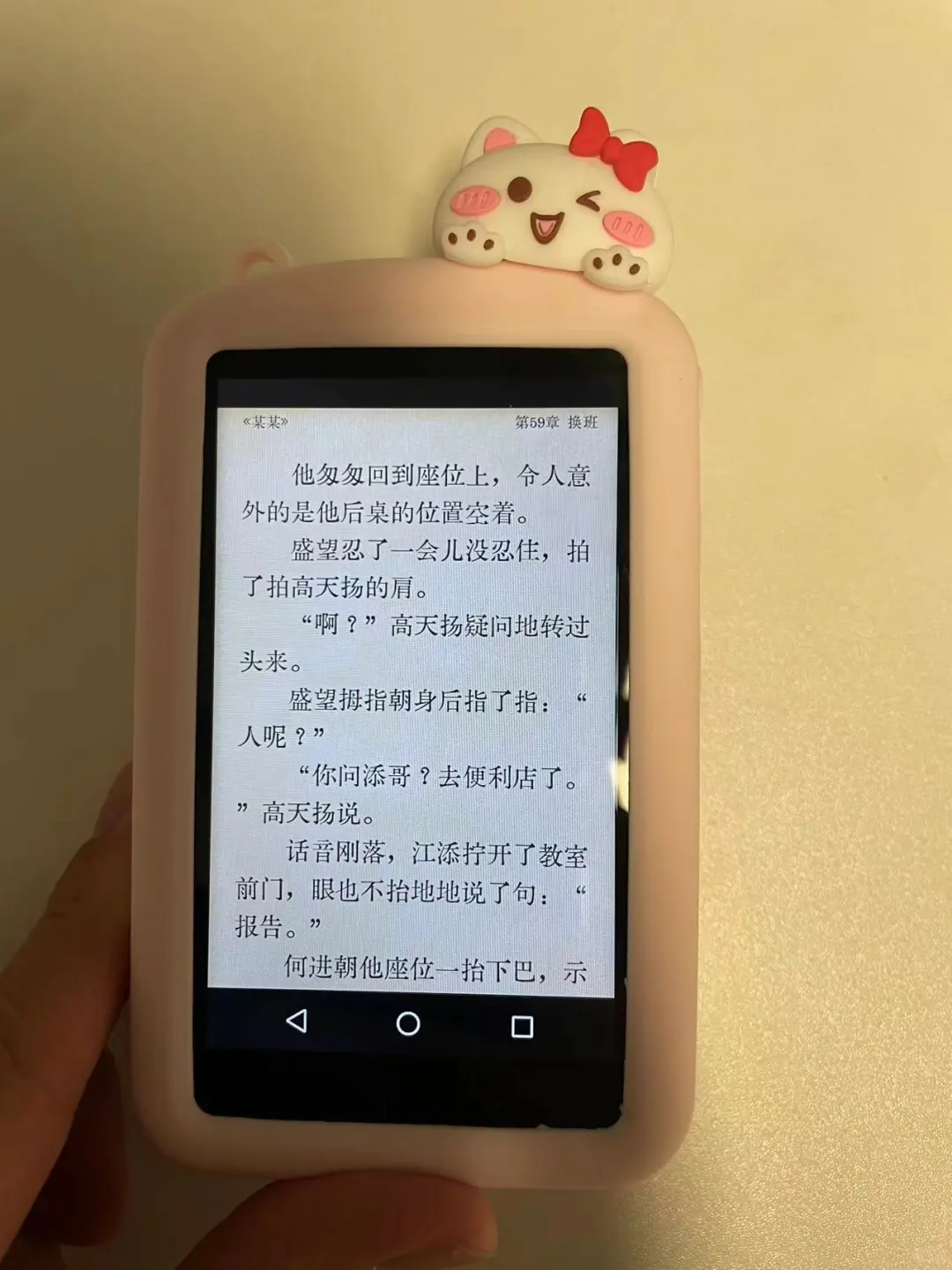 11年实现某某小说自由了