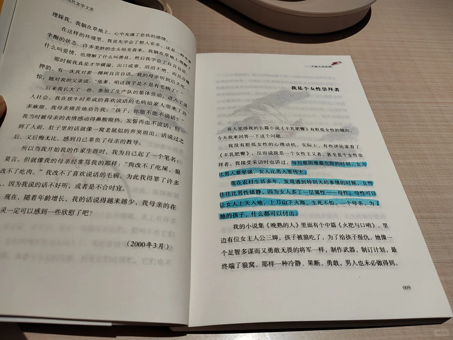 今天读了点书，很满足📖