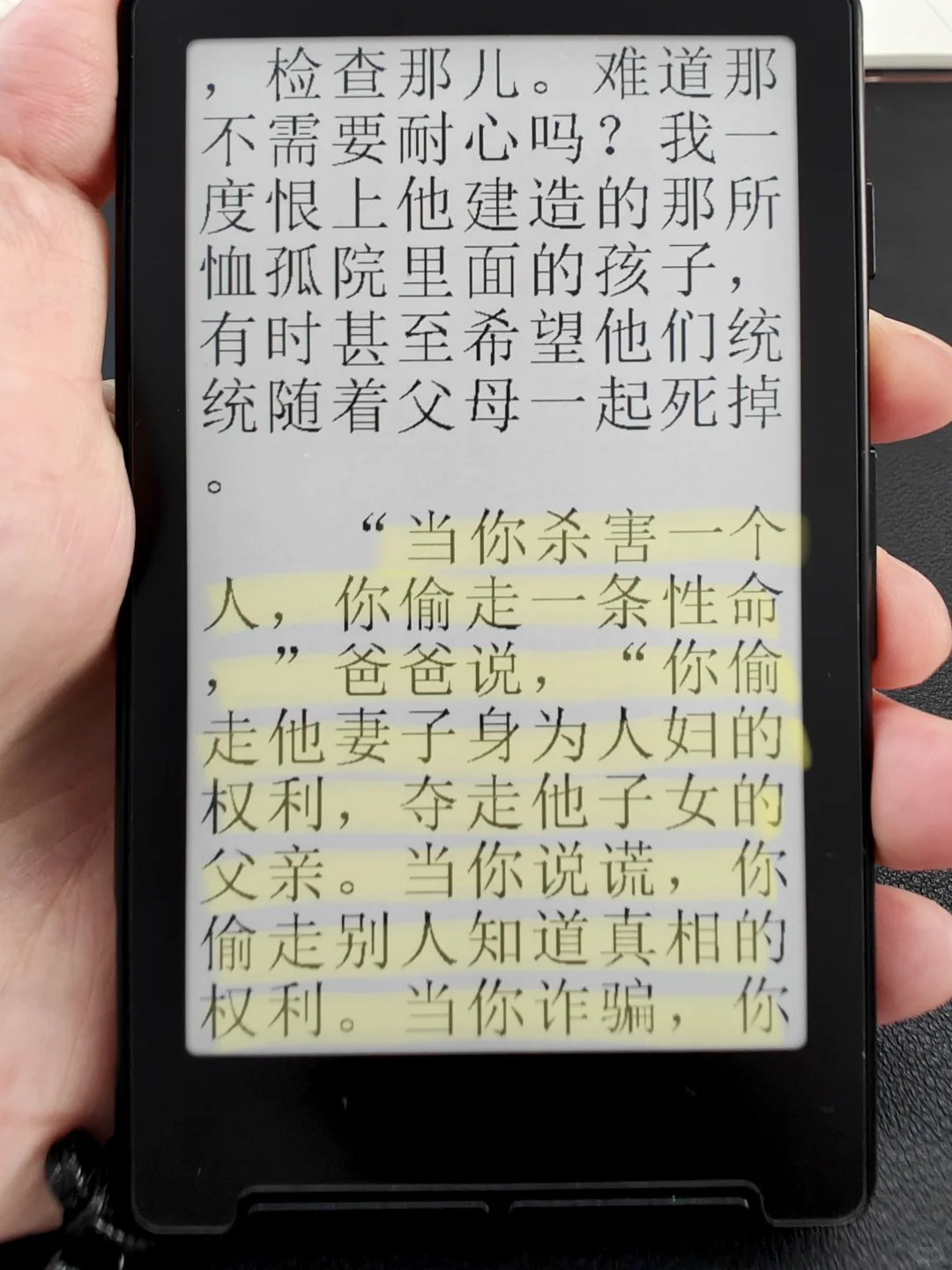 电子小垃圾回本计划——《追风筝的人》1