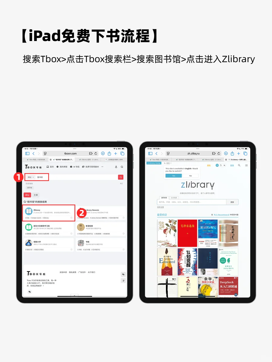 📚iPad党必备！免费下书+听书秘籍