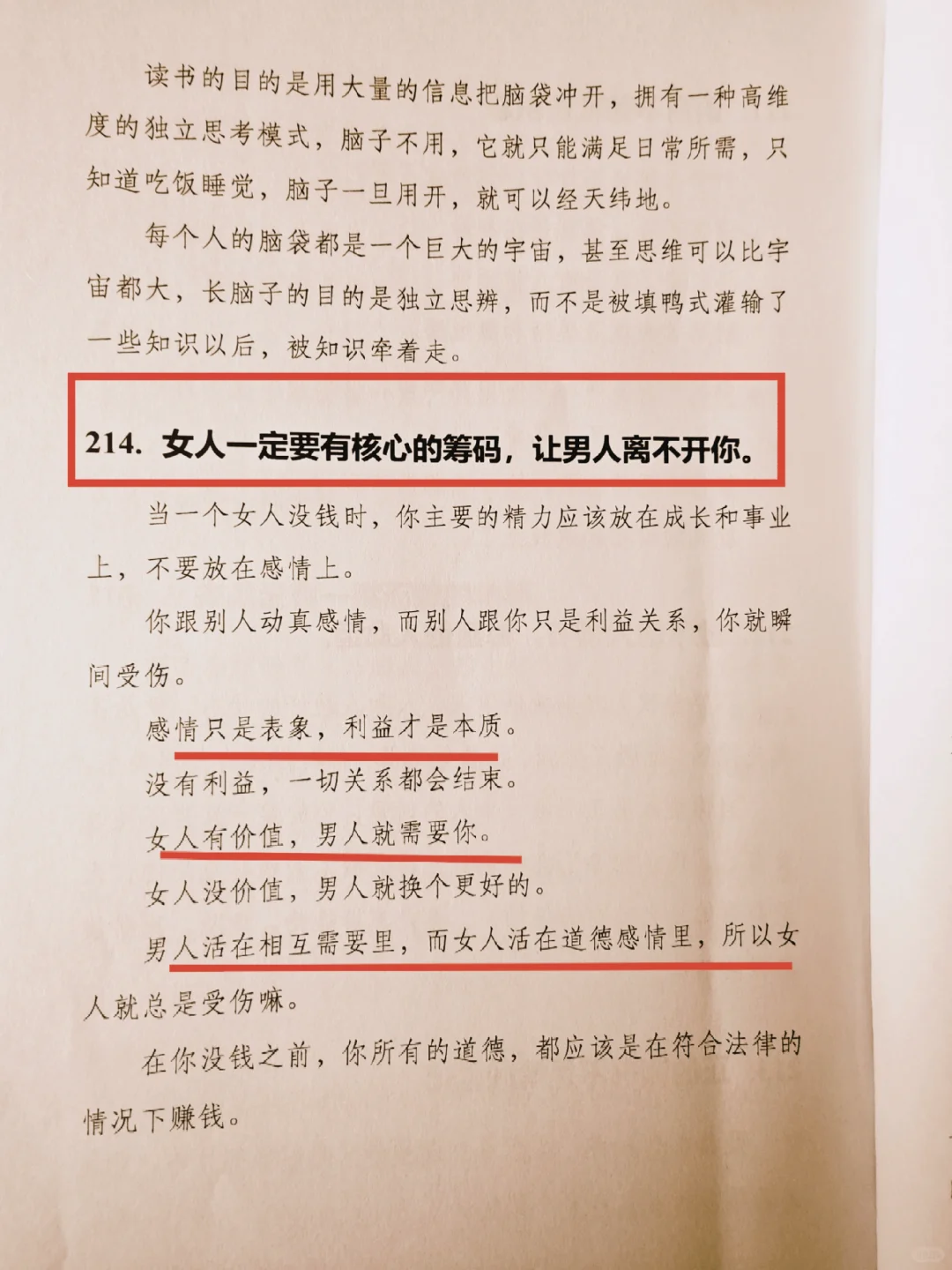 好好赚钱，为了未来的自由与尊严！