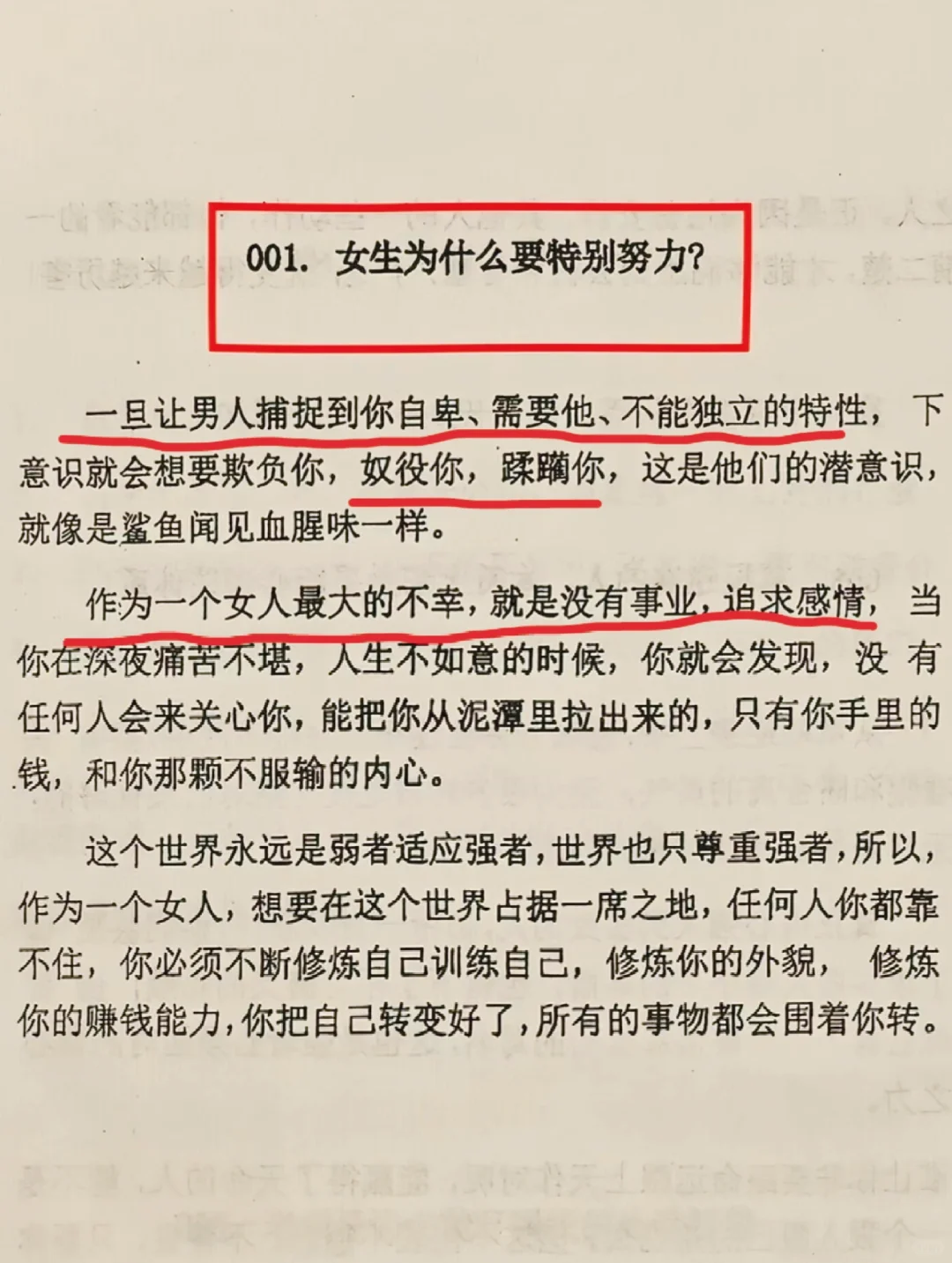 好好赚钱，为了未来的自由与尊严！