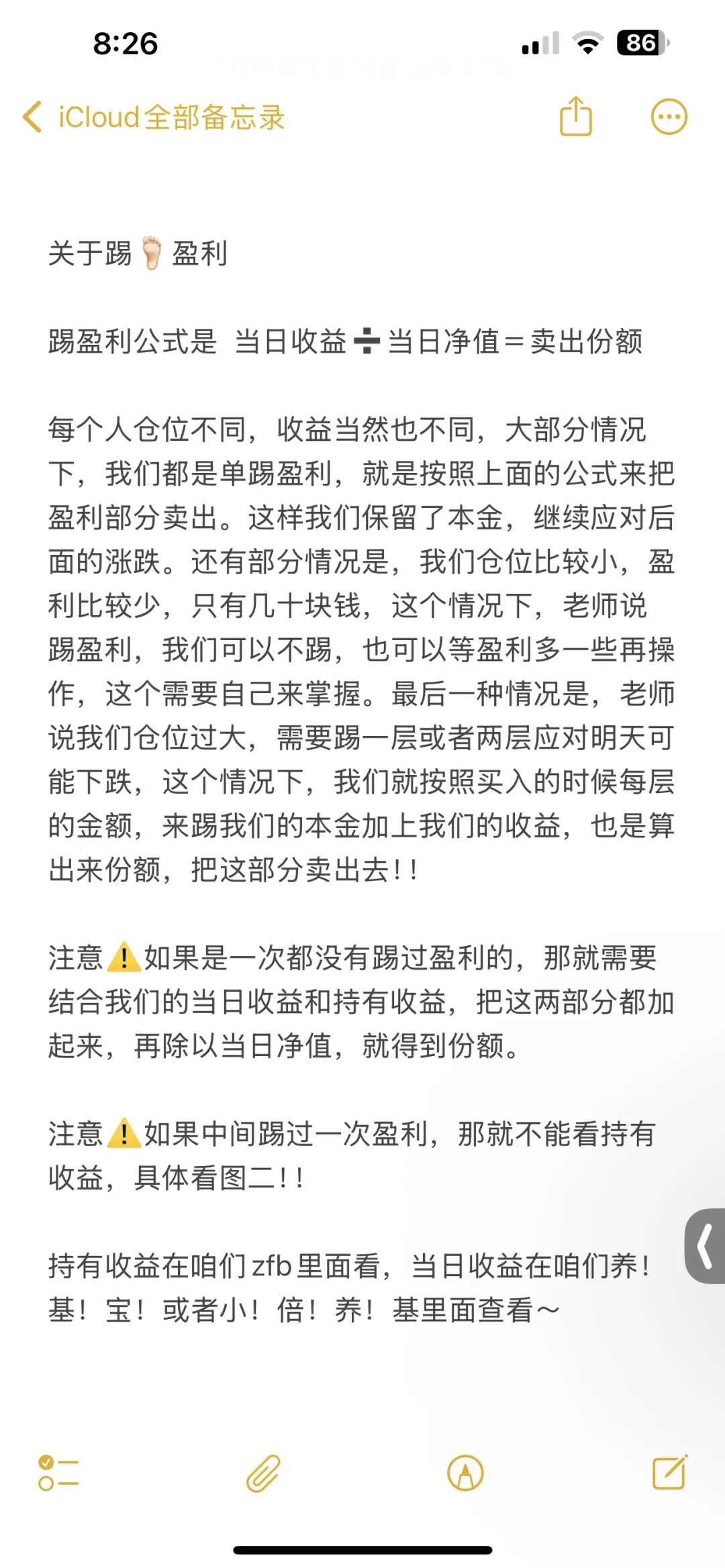 小白学习如何🦶🏻yl