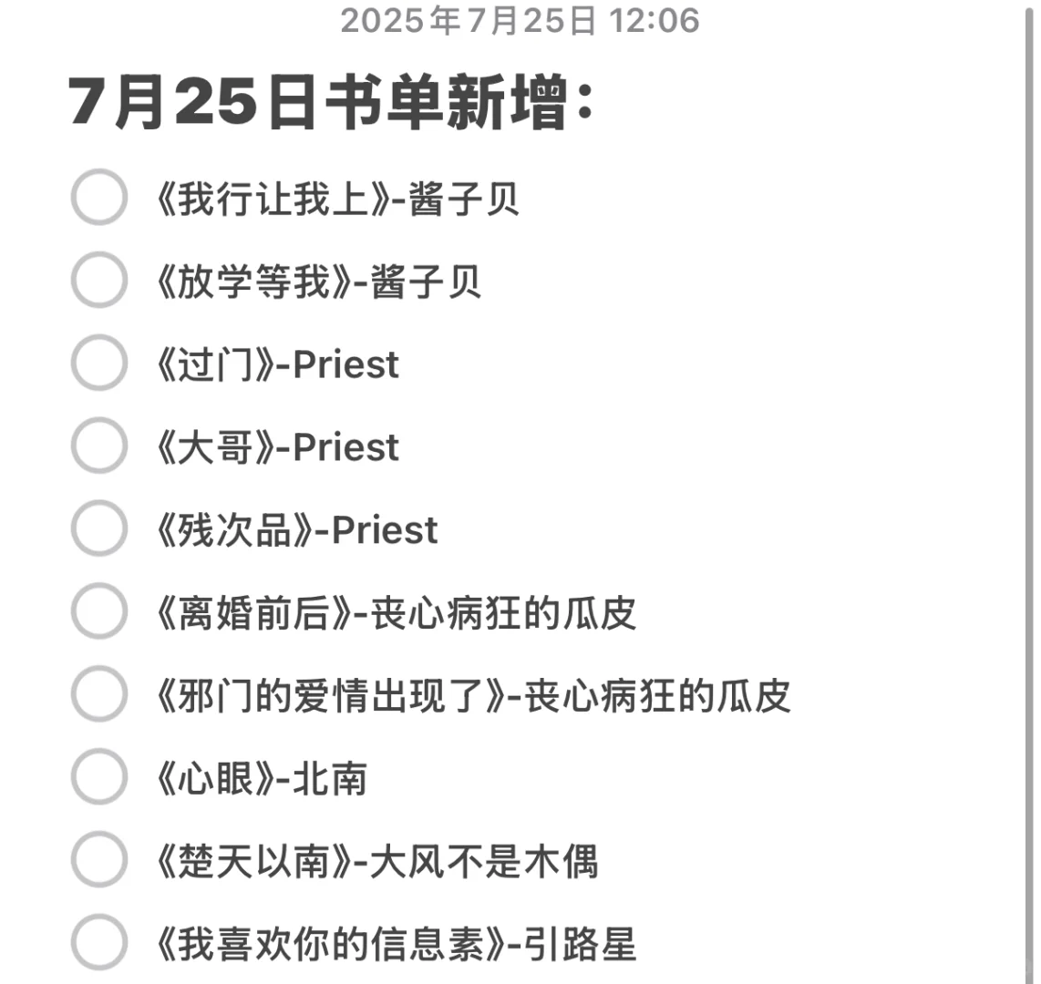 7月25日zlib书单更新