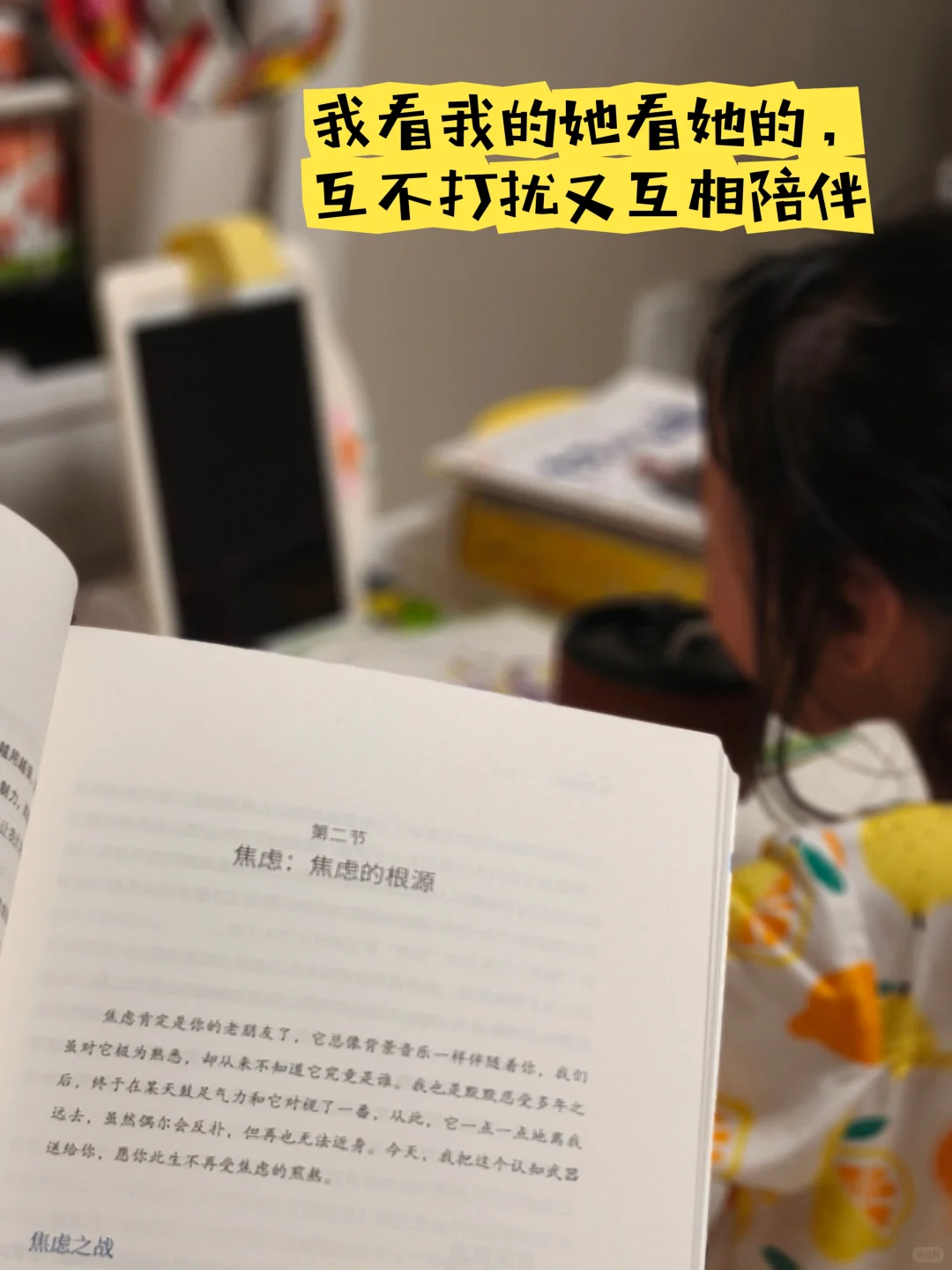 千万别给娃用读书瞳❗否则妈妈快乐到飞起