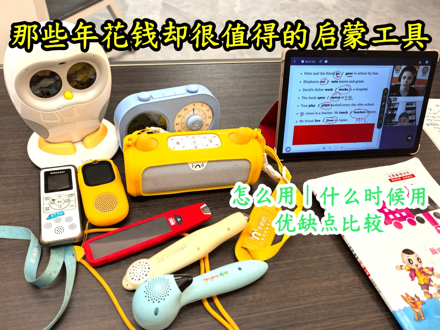 文具多的人不一定是差生！也可能是优秀的人