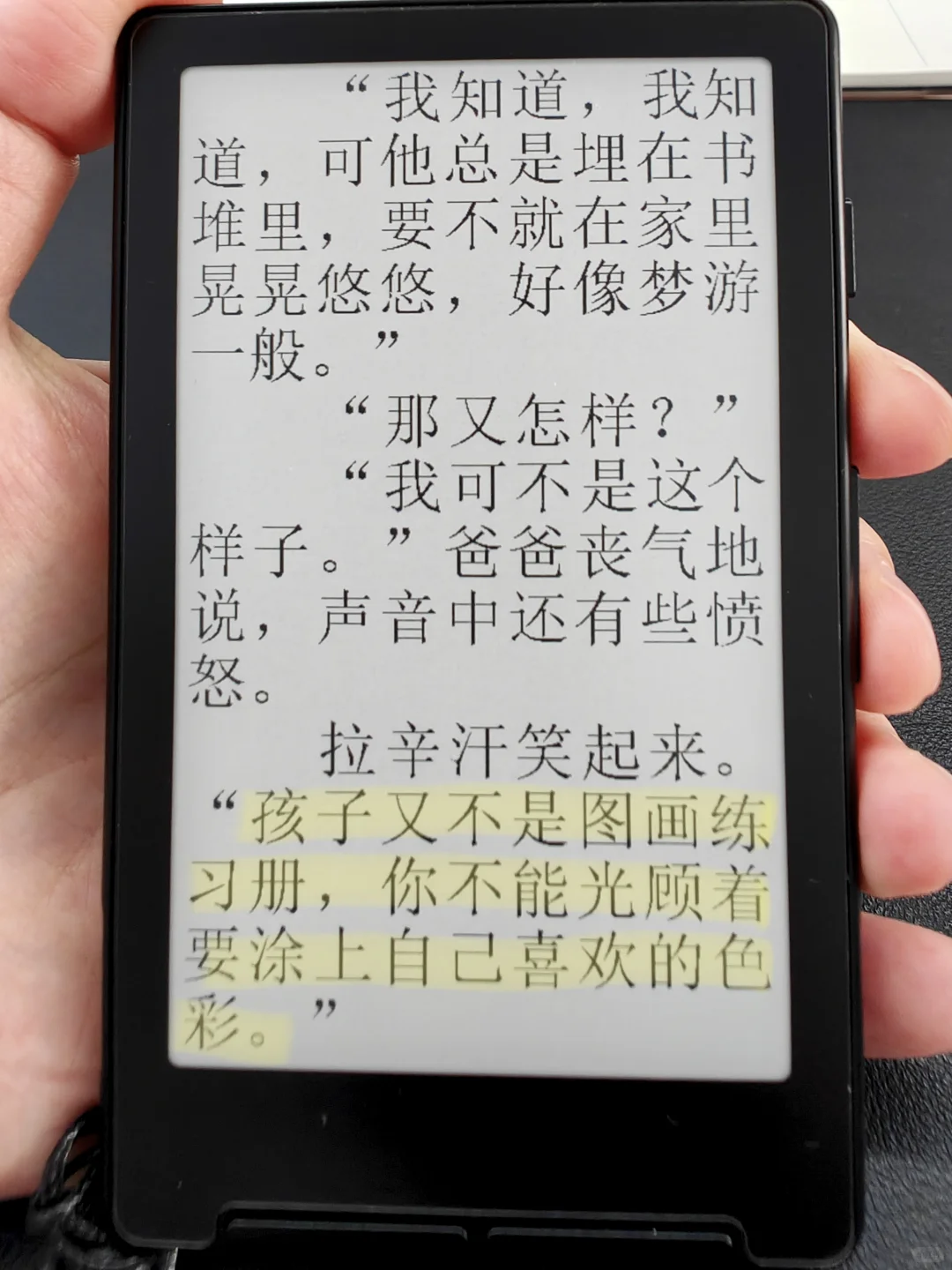电子小垃圾回本计划——《追风筝的人》1