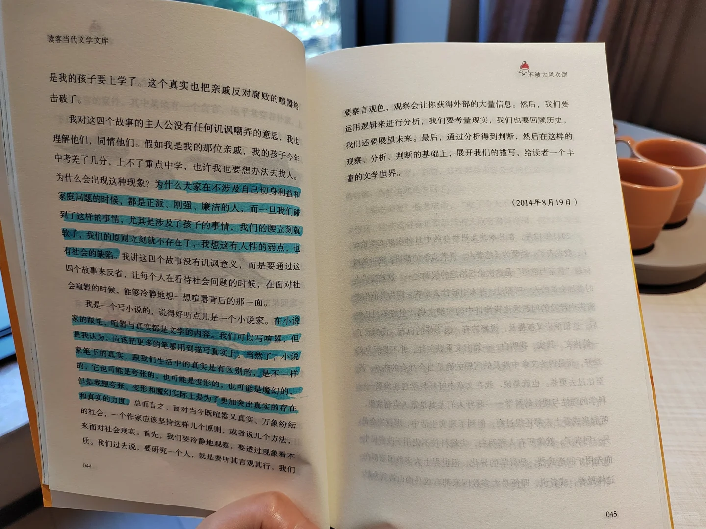 今天读了点书，很满足📖