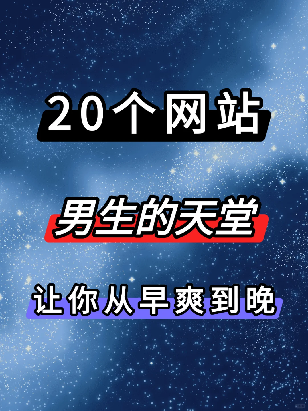 手慢无，20个虚拟资源网站，错过血亏
