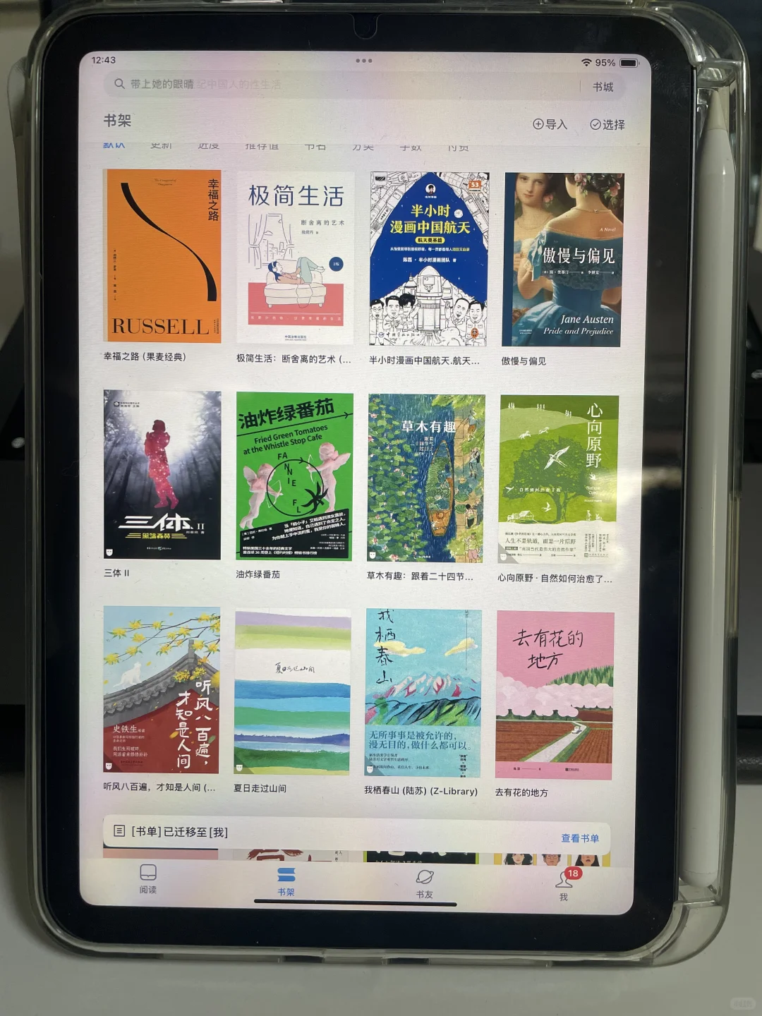 📚感谢🙏小红书让我实现电子书自由！！