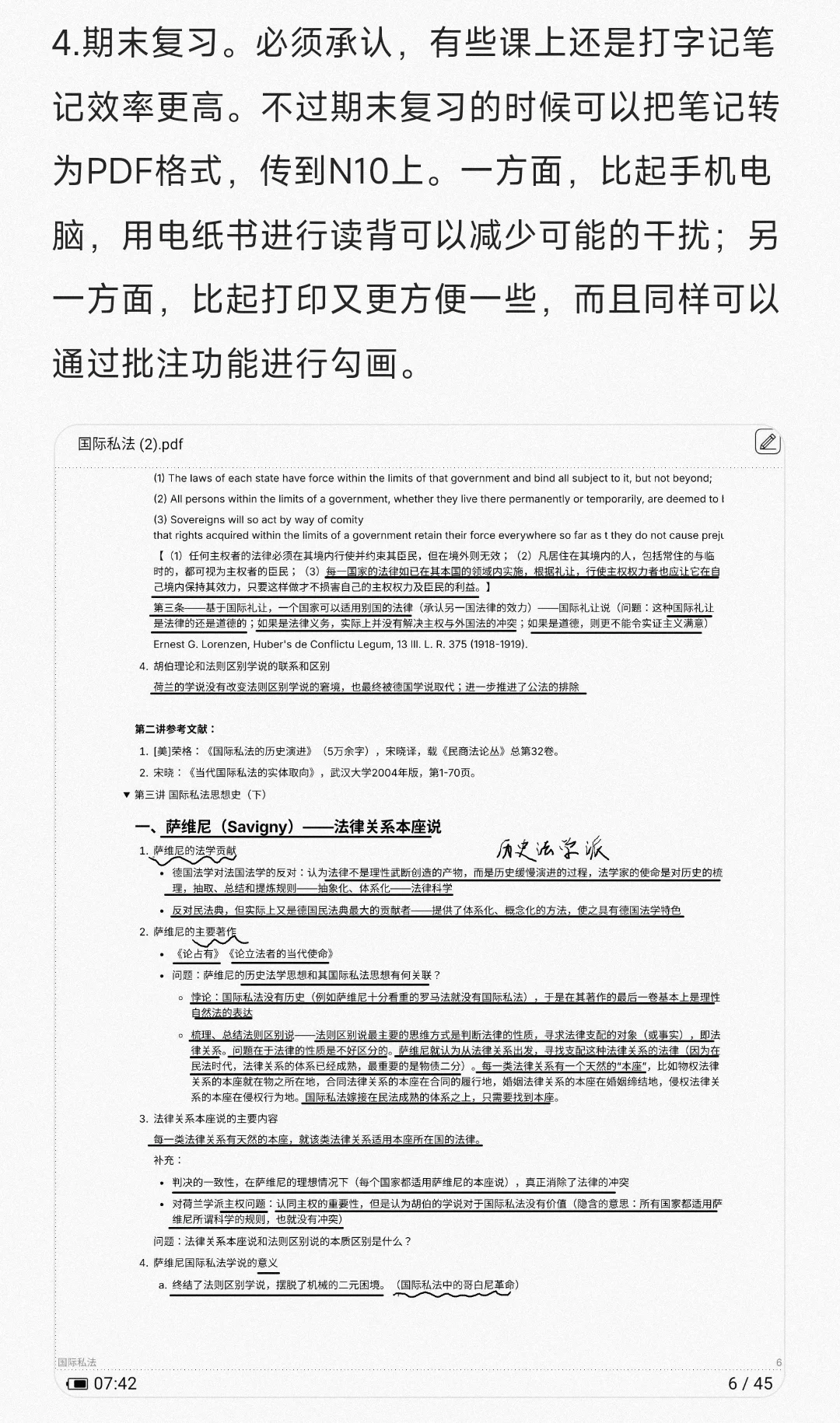 汉王N10｜电纸书使用体验分享