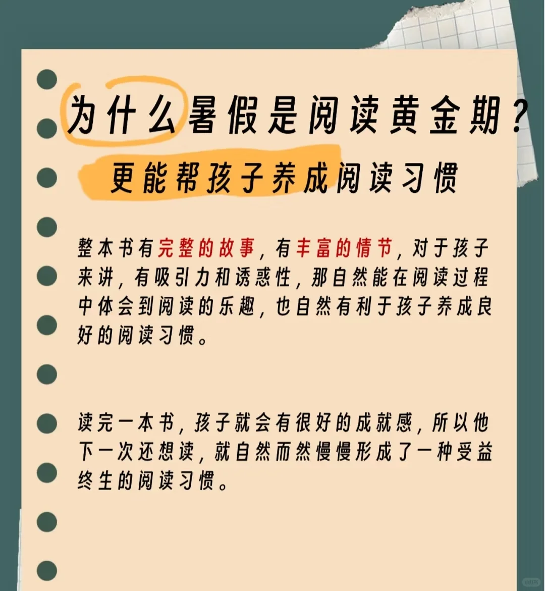 📖炎炎盛夏，正是读书时