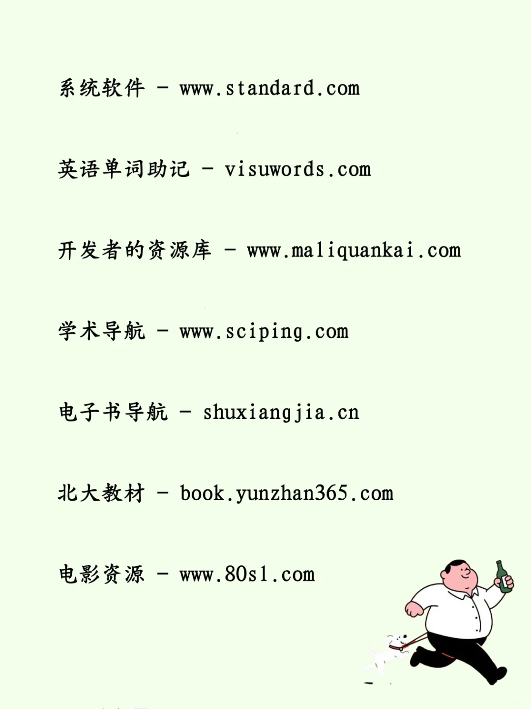 成年人必备的26个宝藏资源网站！