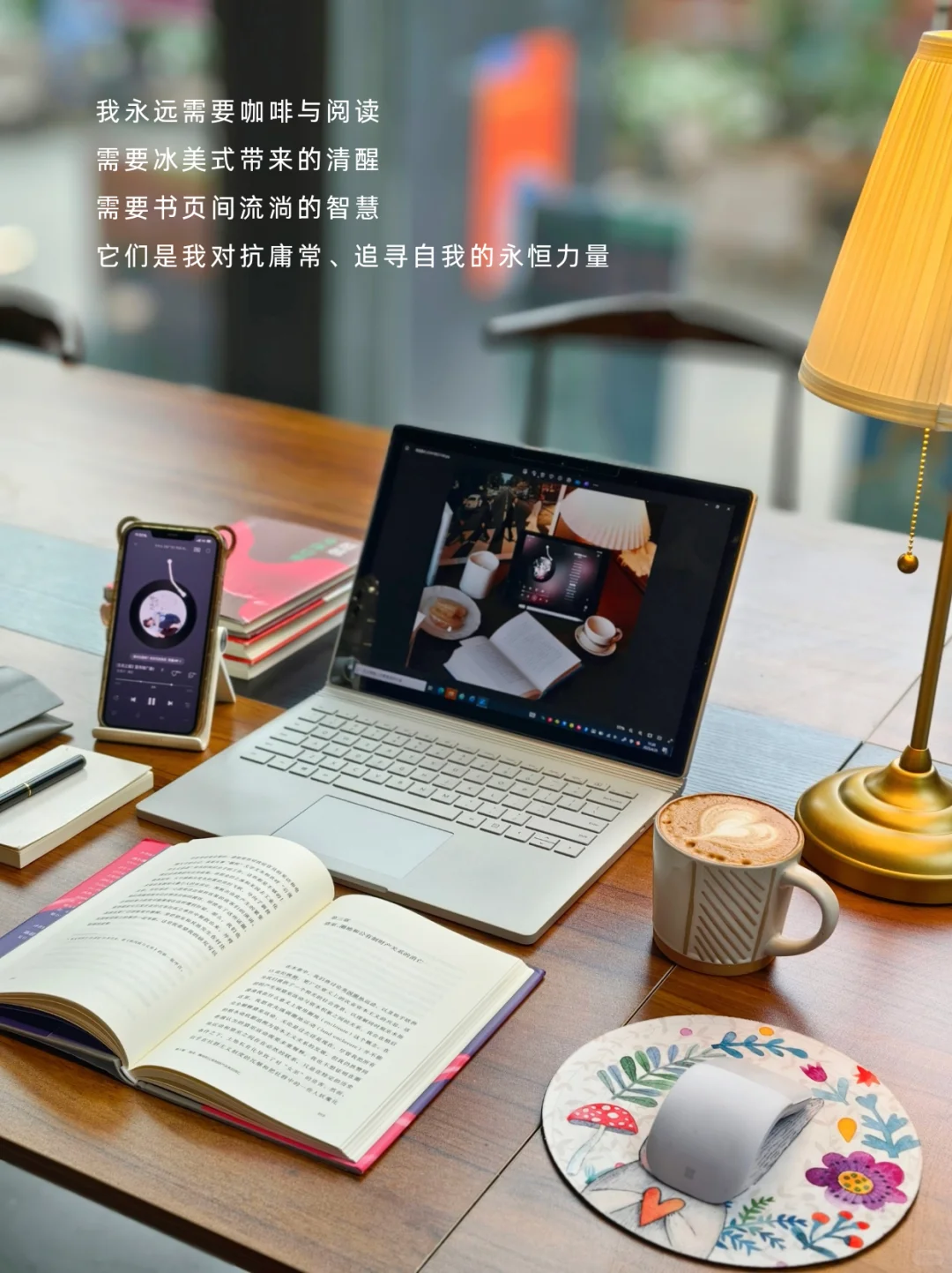 我永远需要咖啡和阅读