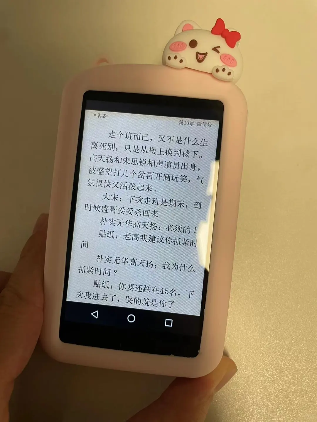 11年实现某某小说自由了
