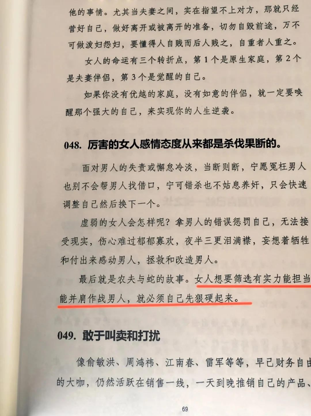 好好赚钱，为了未来的自由与尊严！
