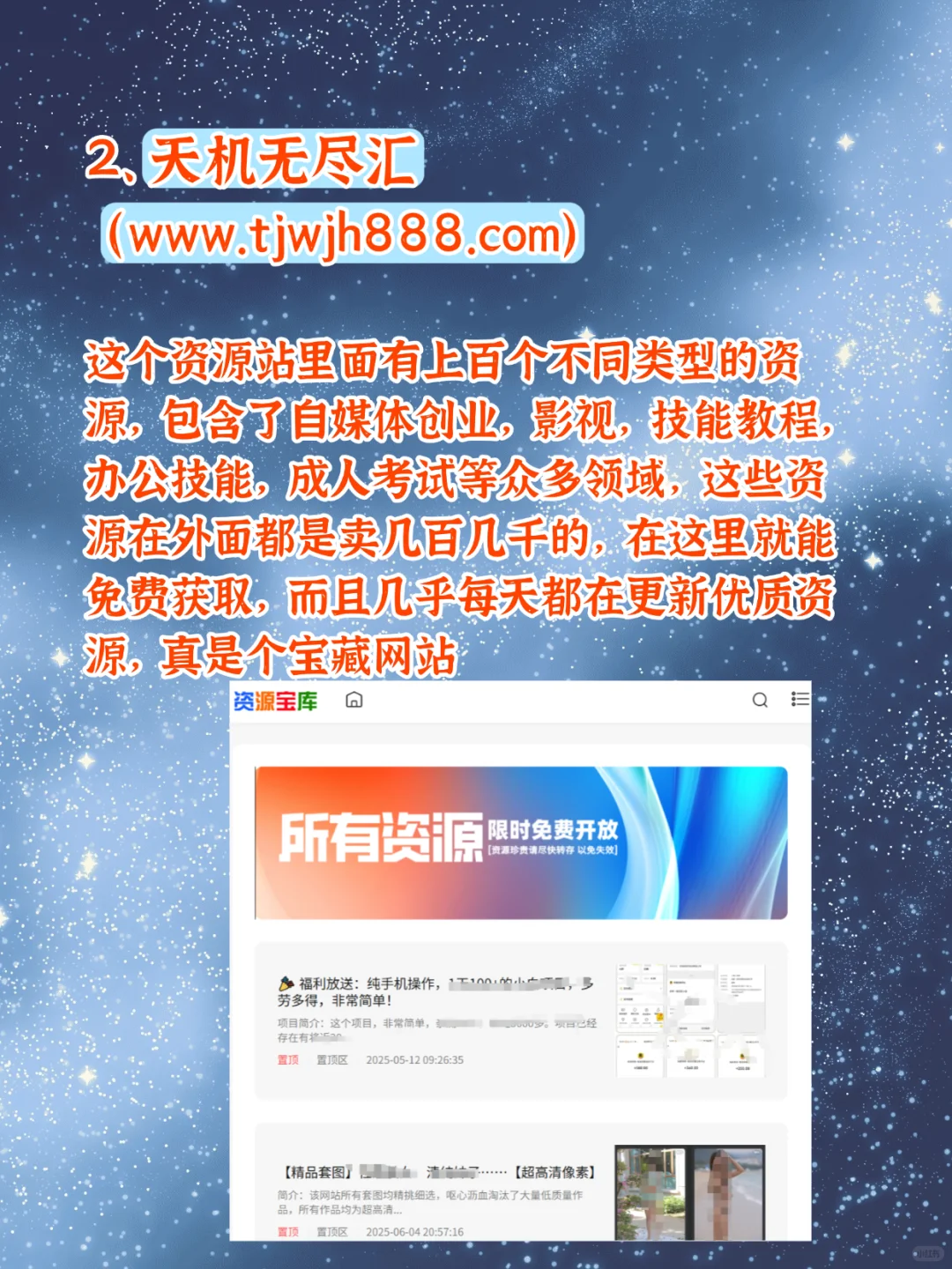 手慢无，20个虚拟资源网站，错过血亏