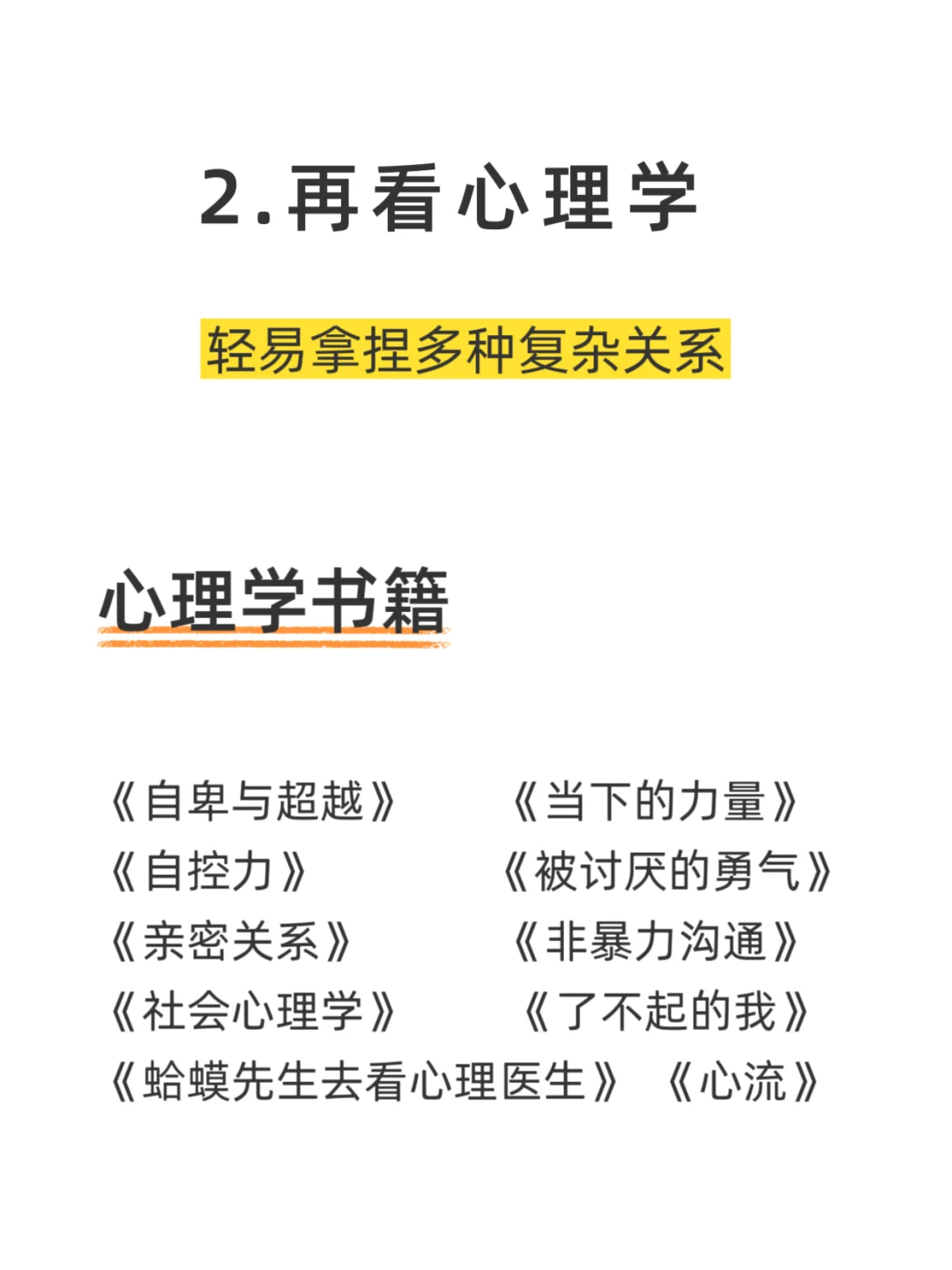 ❤️‍🔥经常看书与不看书，差距到底有多大⁉️