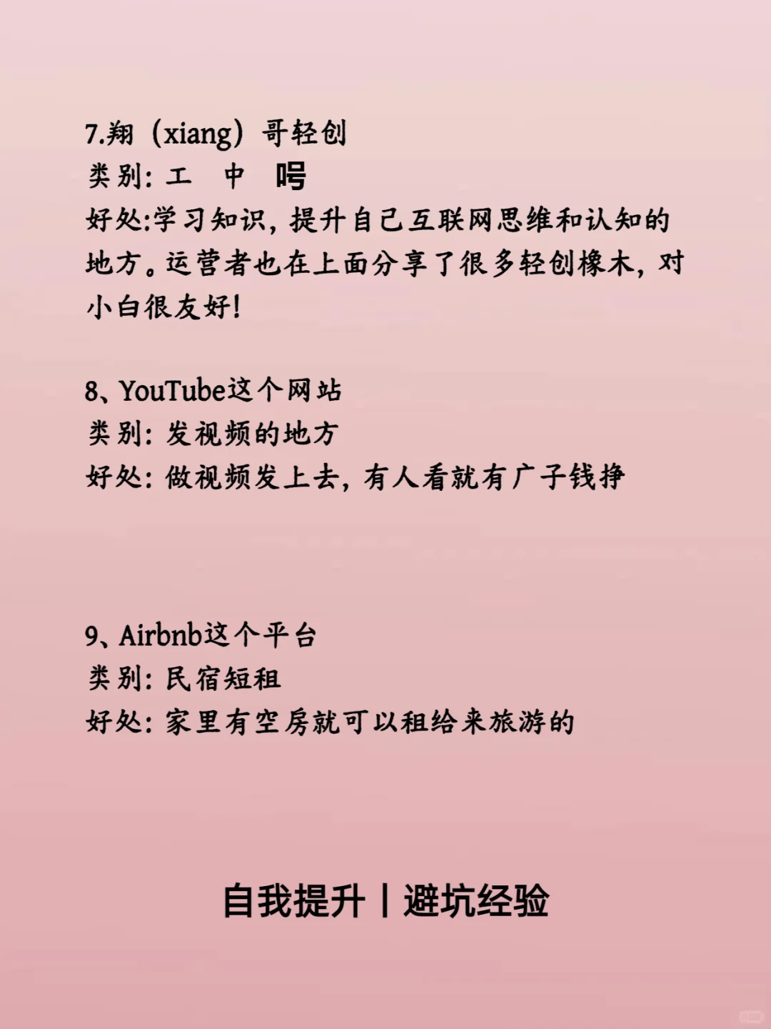 值得收藏的11个网站！