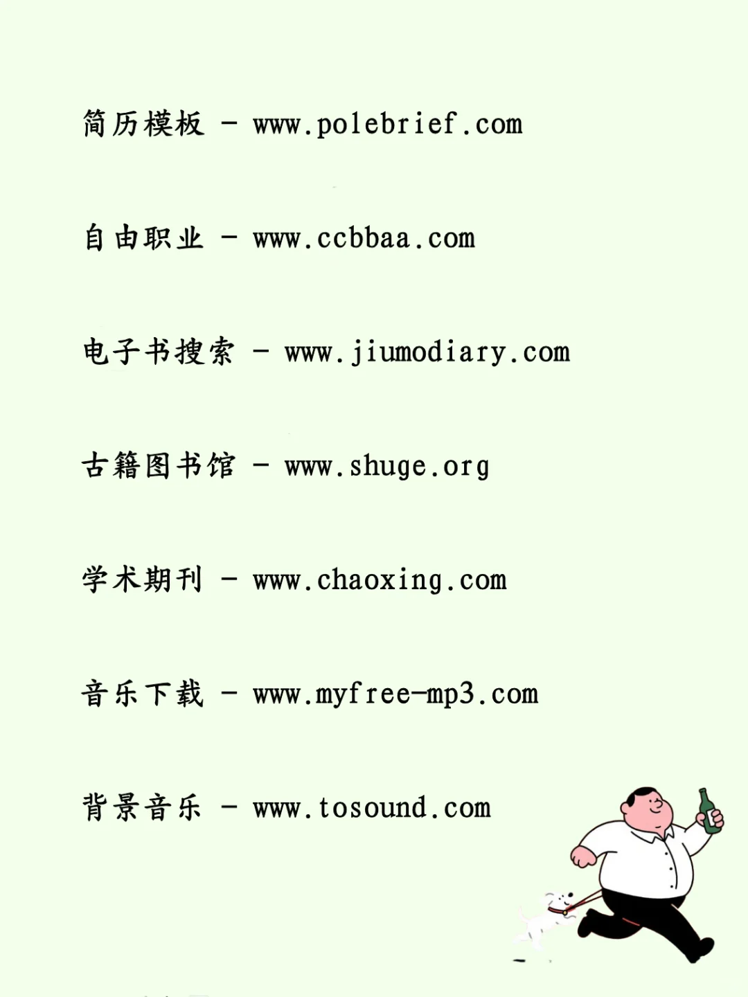 成年人必备的26个宝藏资源网站！